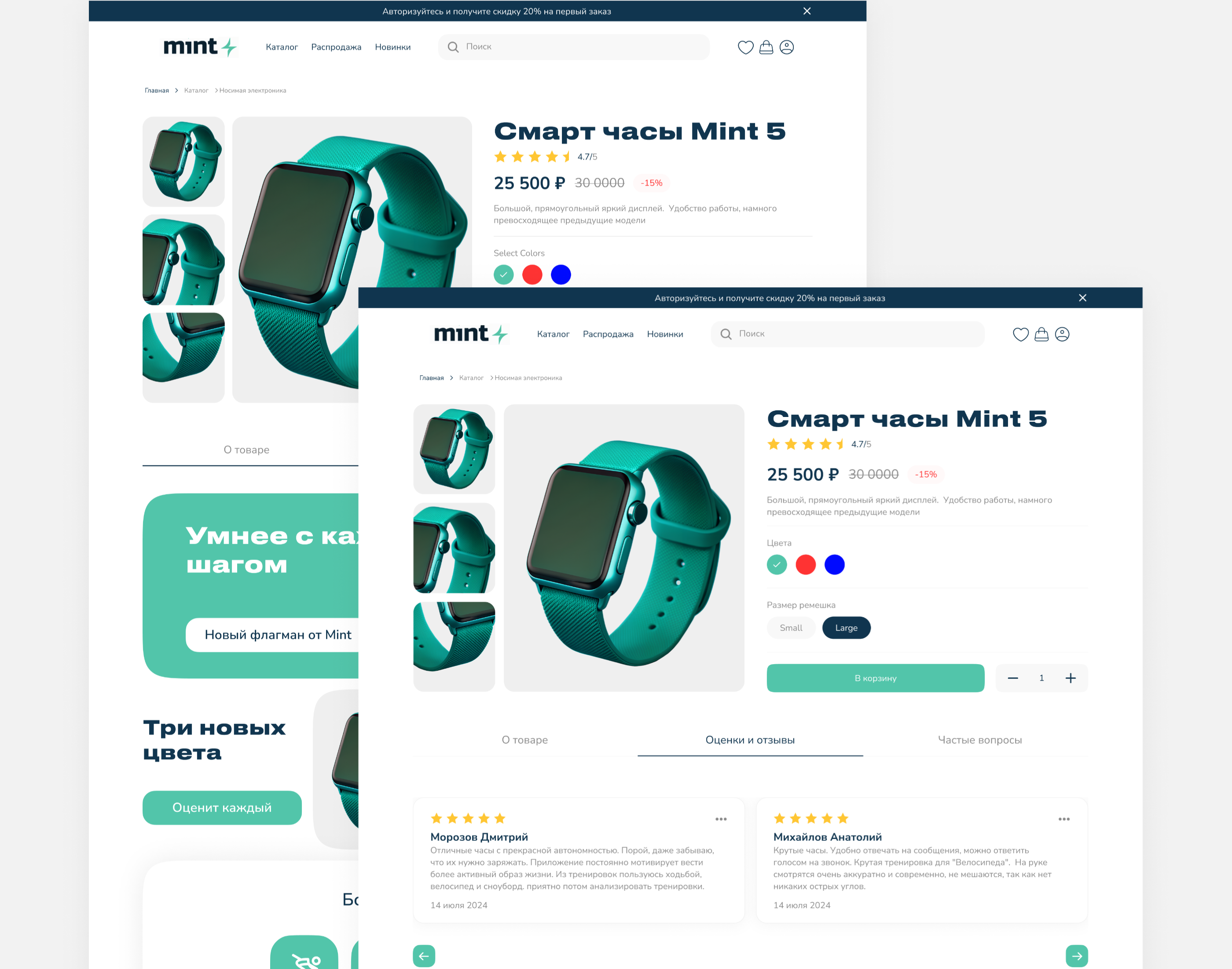 Mint | E-commerce | UX/UI design — Изображение №15 — Интерфейсы на Dprofile