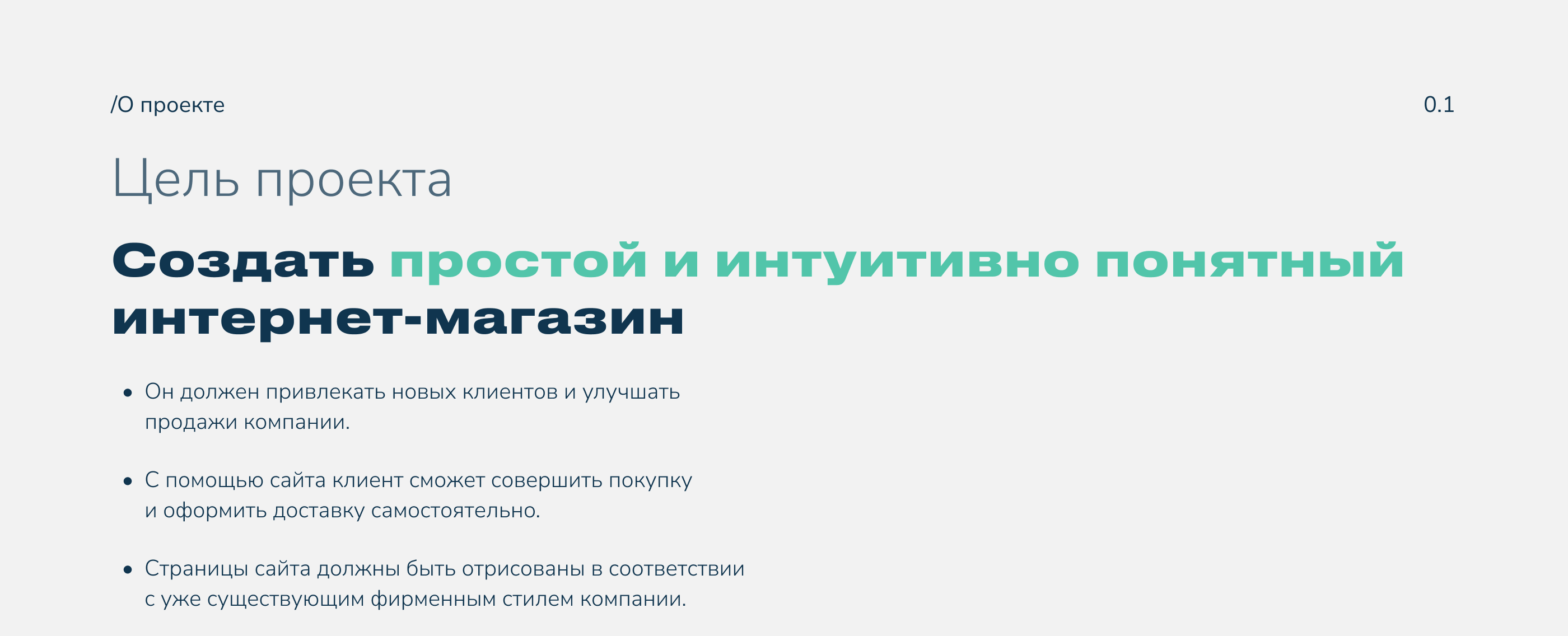 Mint | E-commerce | UX/UI design — Изображение №2 — Интерфейсы на Dprofile