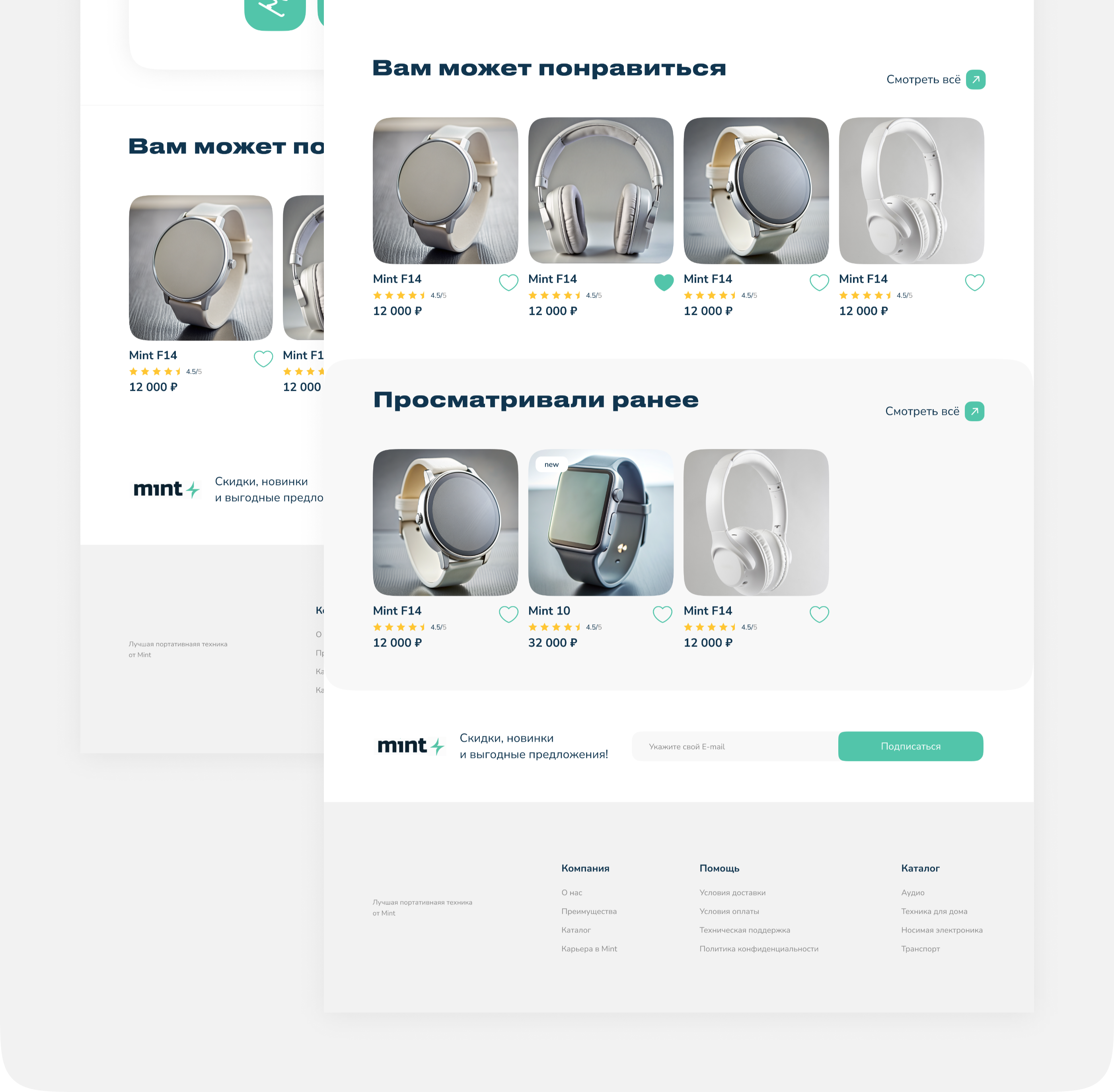 Mint | E-commerce | UX/UI design — Изображение №16 — Интерфейсы на Dprofile