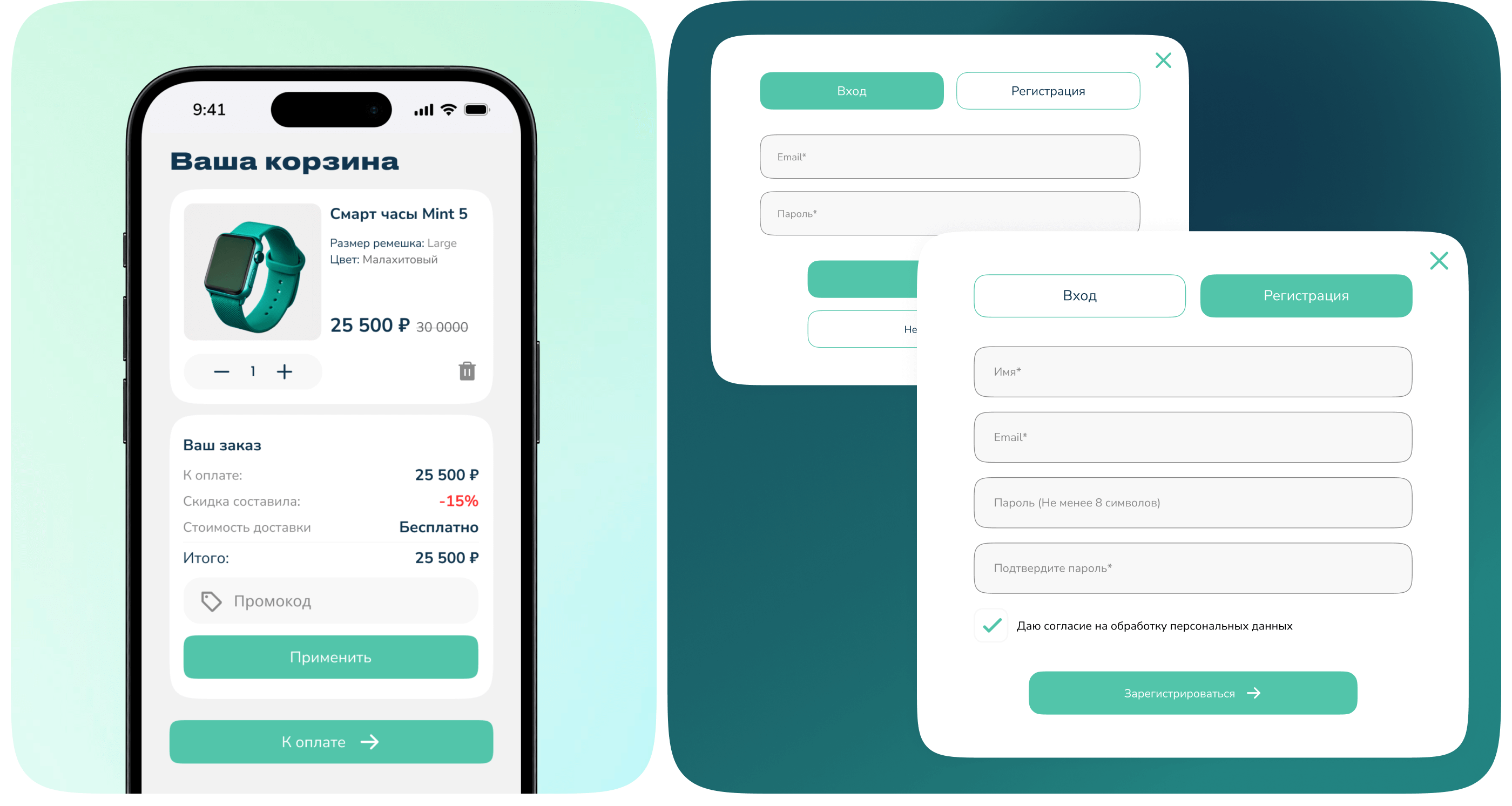 Mint | E-commerce | UX/UI design — Изображение №12 — Интерфейсы на Dprofile