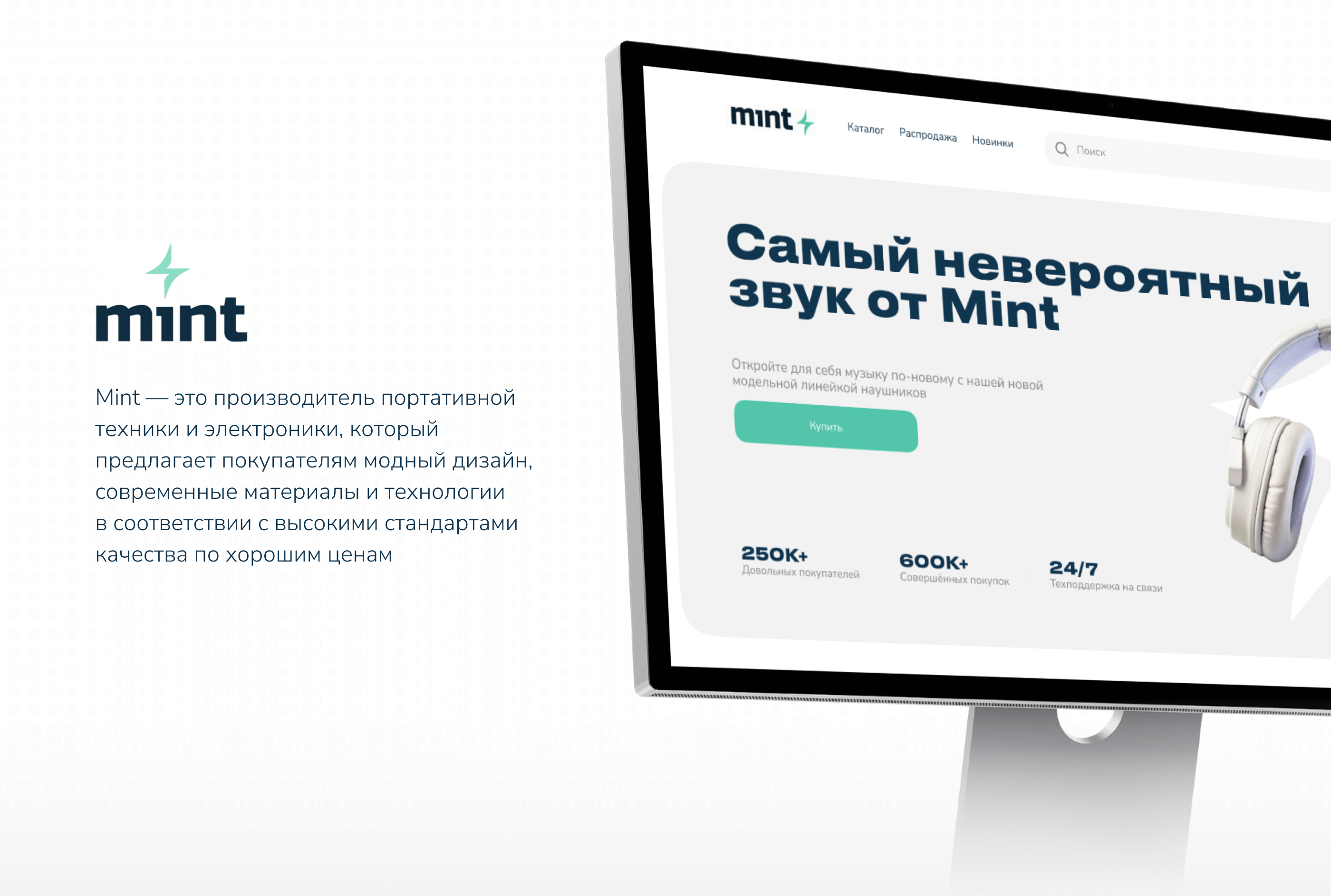 Mint | E-commerce | UX/UI design — Изображение №1 — Интерфейсы на Dprofile