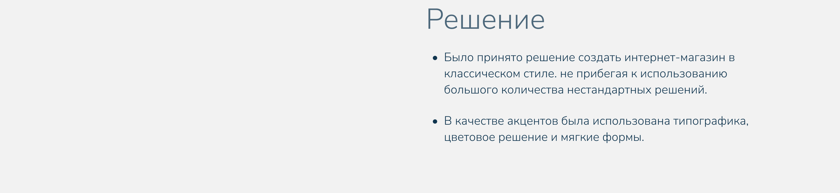 Mint | E-commerce | UX/UI design — Изображение №3 — Интерфейсы на Dprofile