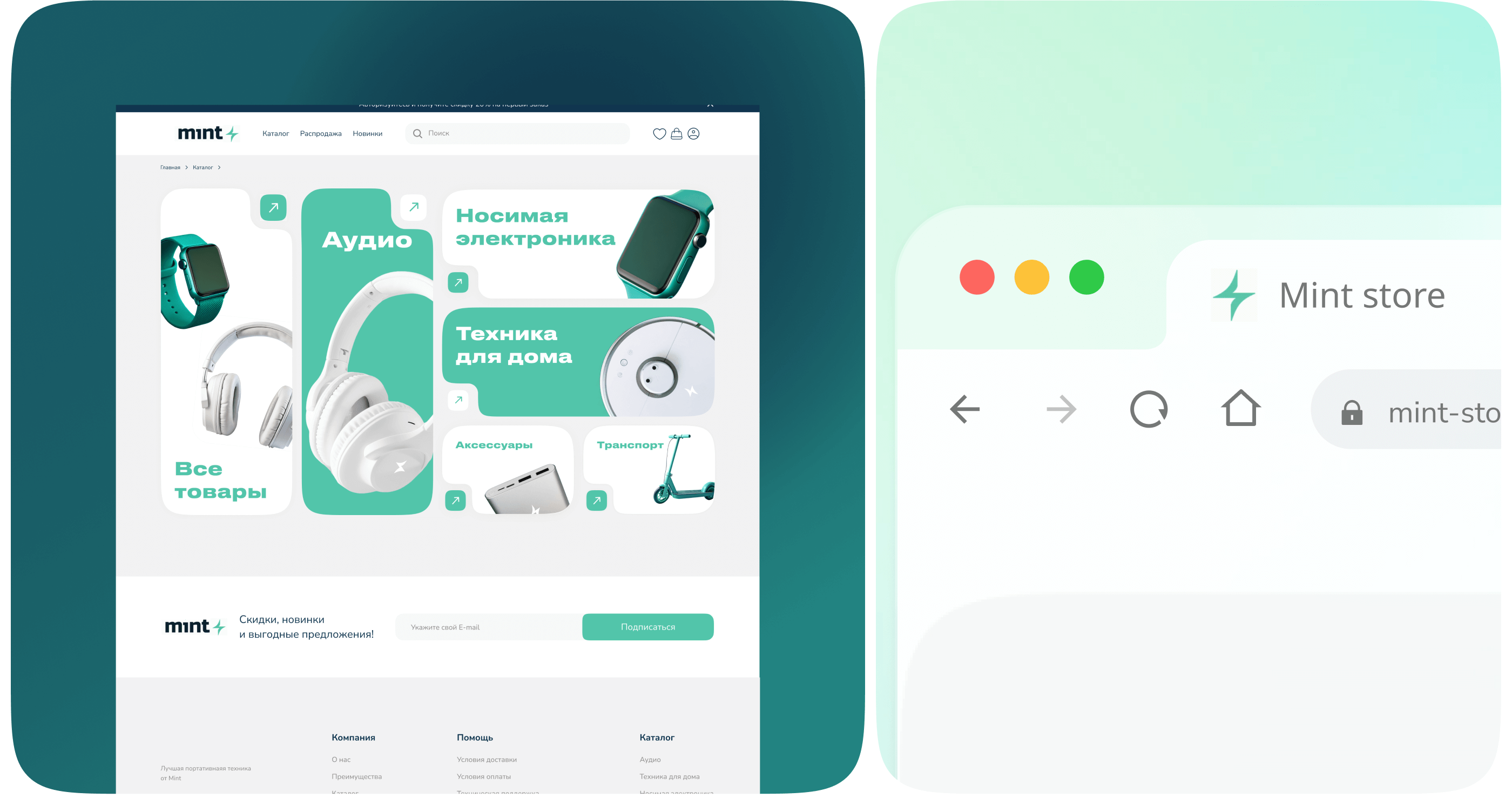 Mint | E-commerce | UX/UI design — Изображение №10 — Интерфейсы на Dprofile