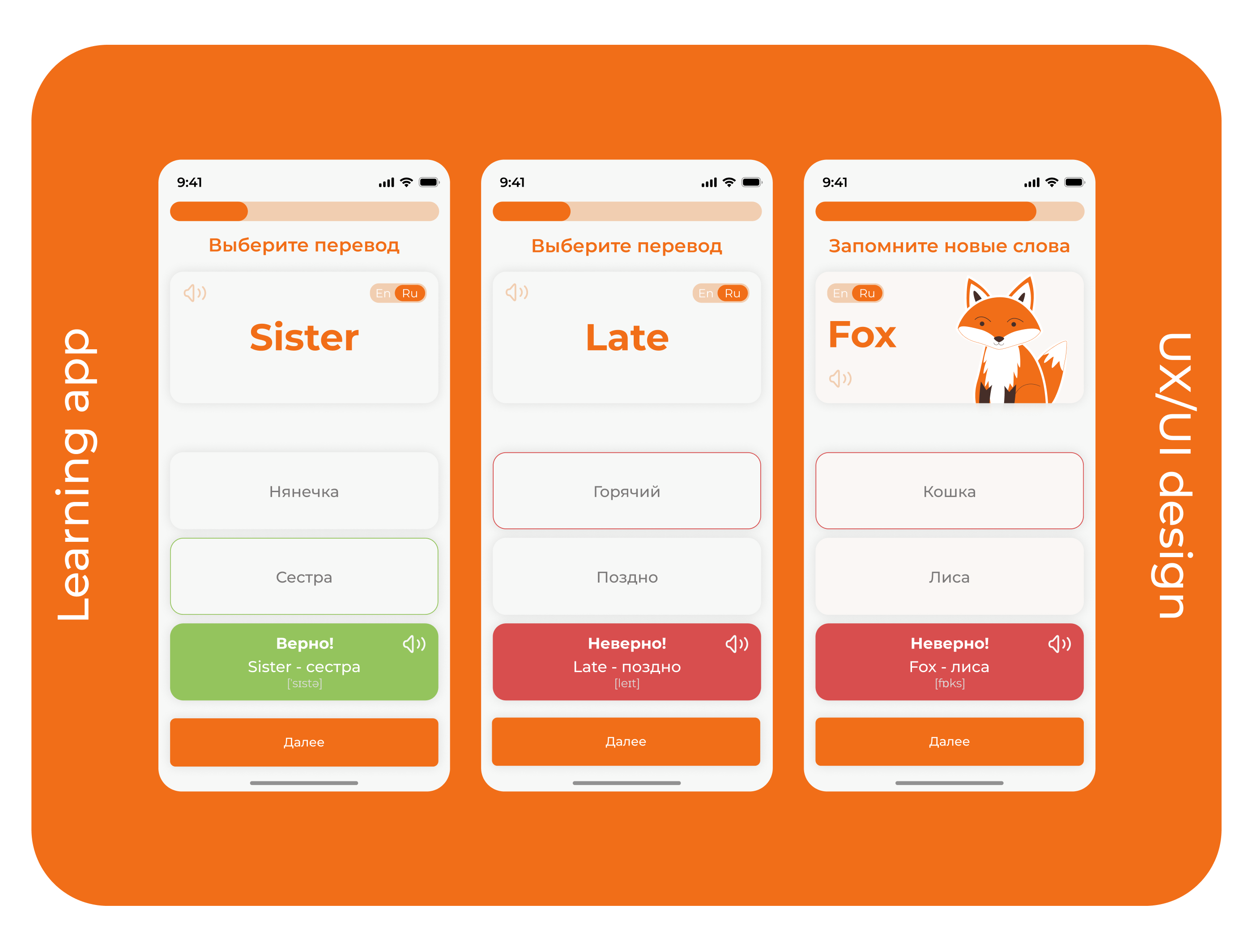 Engage English learning app — Изображение №7 — Интерфейсы на Dprofile