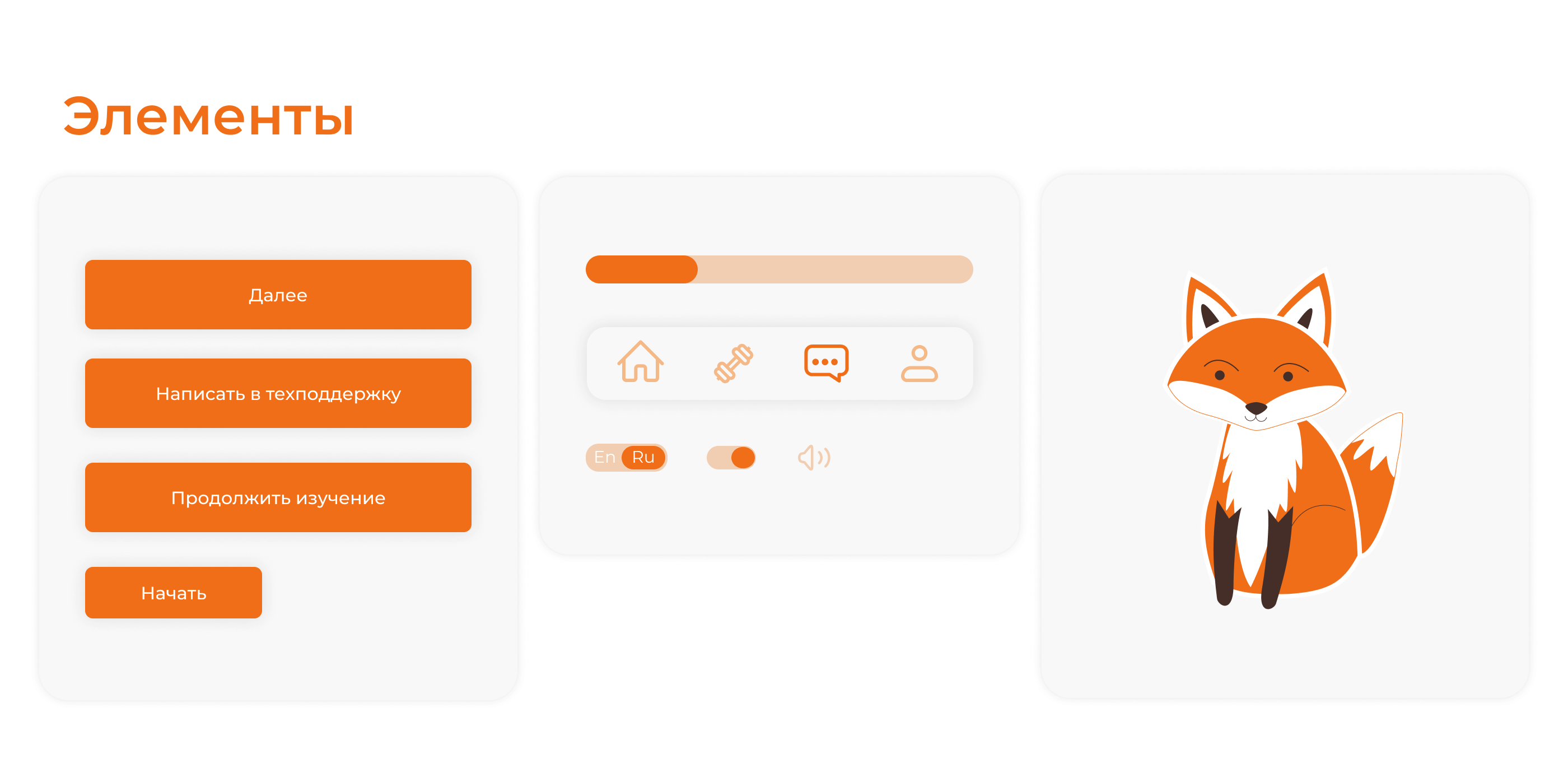 Engage English learning app — Изображение №4 — Интерфейсы на Dprofile