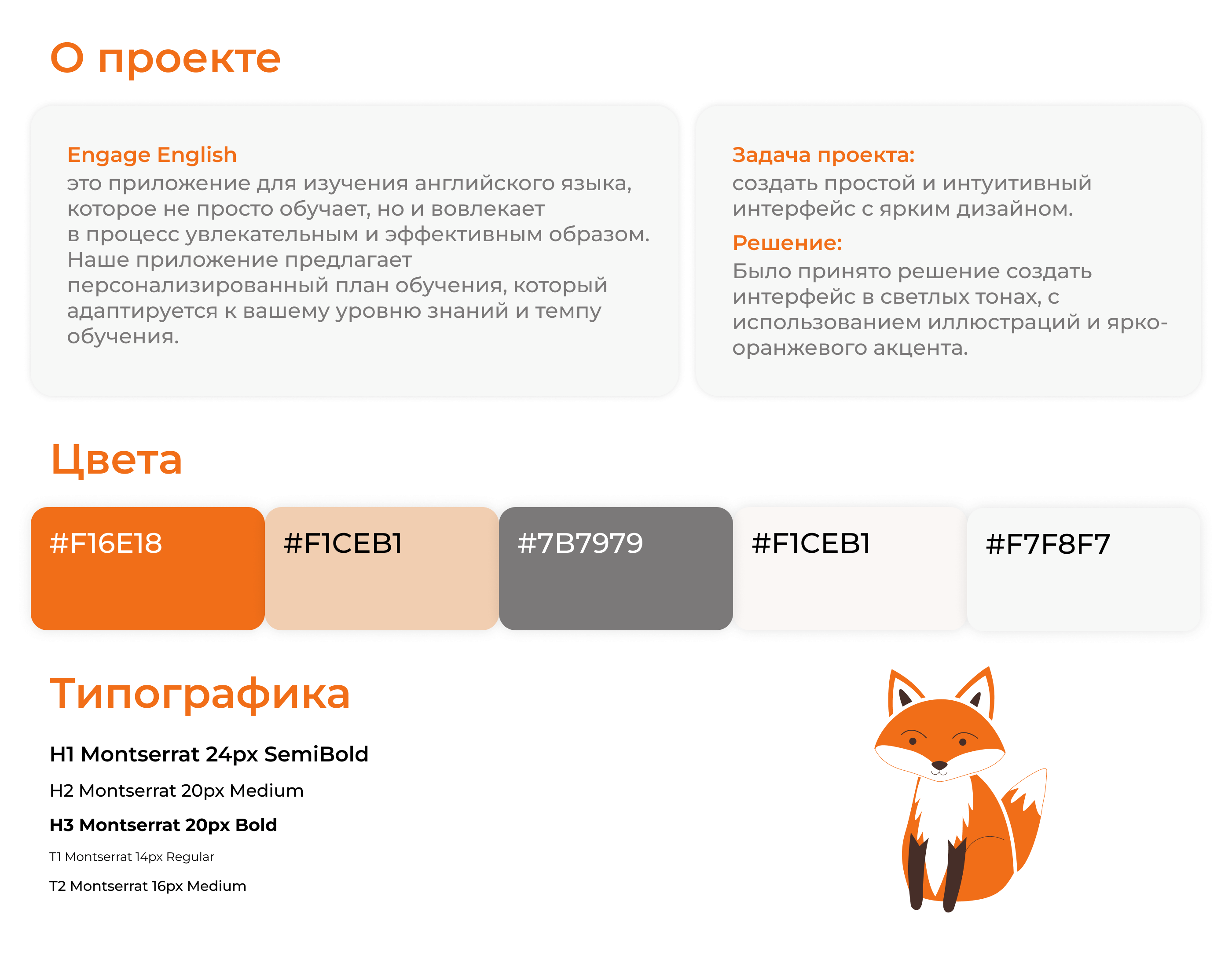 Engage English learning app — Изображение №2 — Интерфейсы на Dprofile
