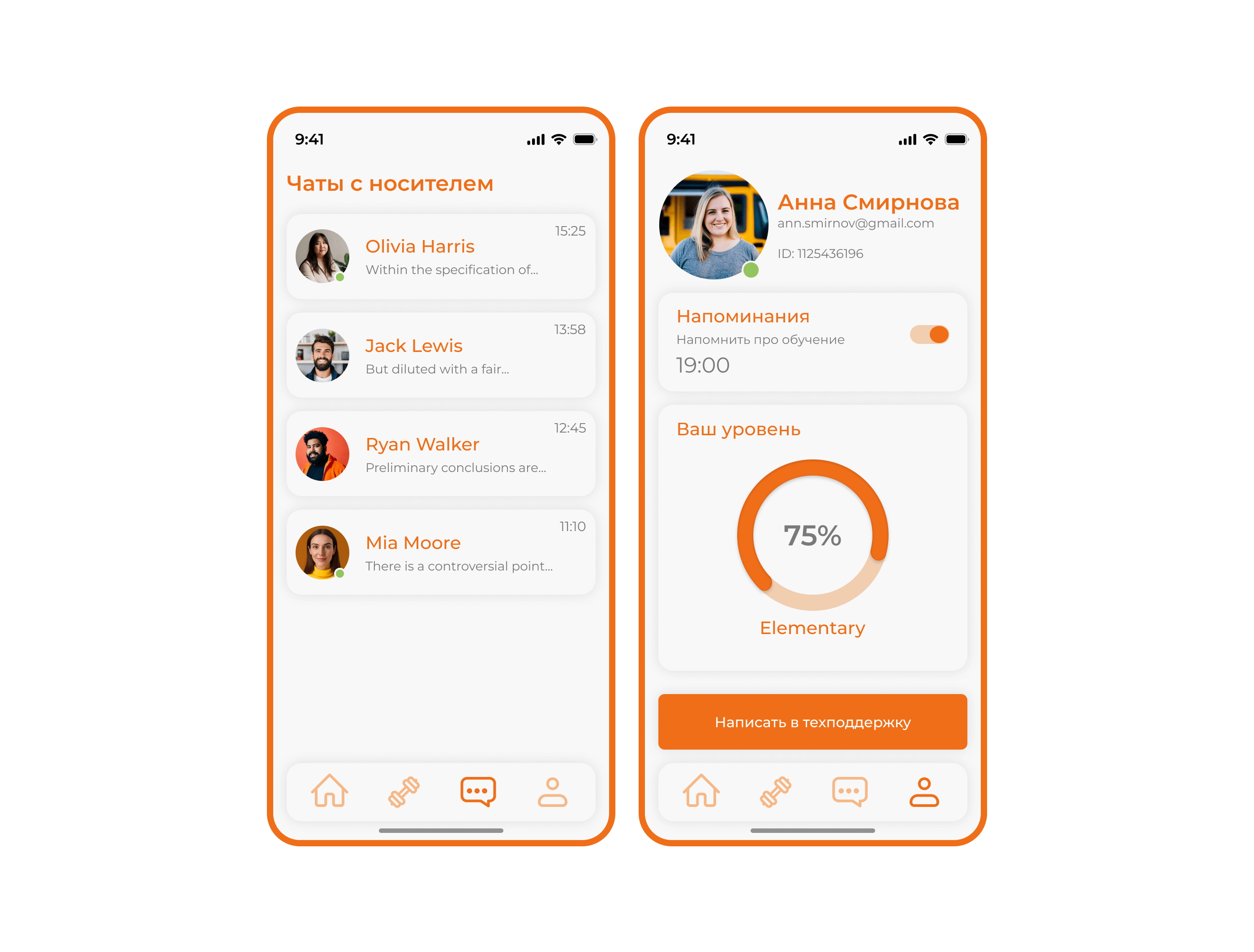 Engage English learning app — Изображение №6 — Интерфейсы на Dprofile