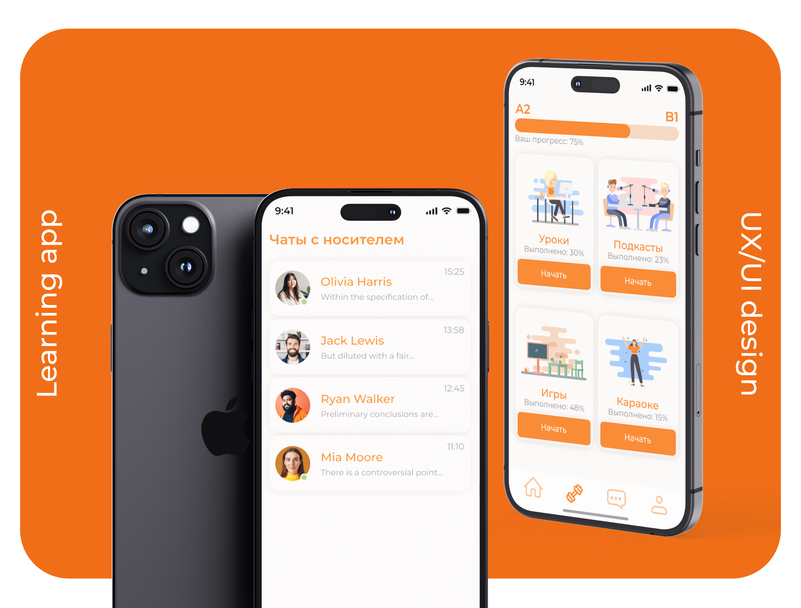 Engage English learning app — Изображение №3 — Интерфейсы на Dprofile