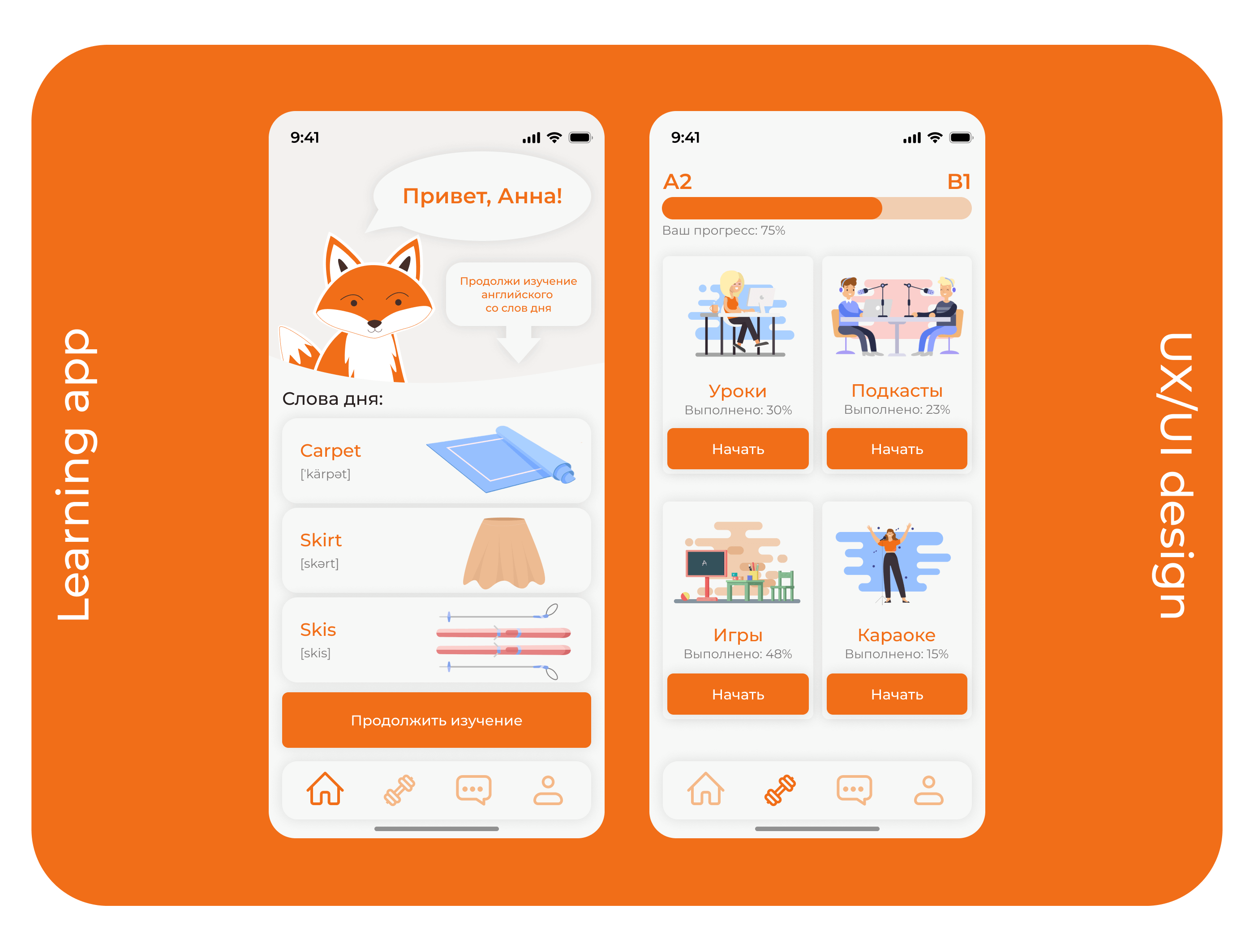 Engage English learning app — Изображение №5 — Интерфейсы на Dprofile