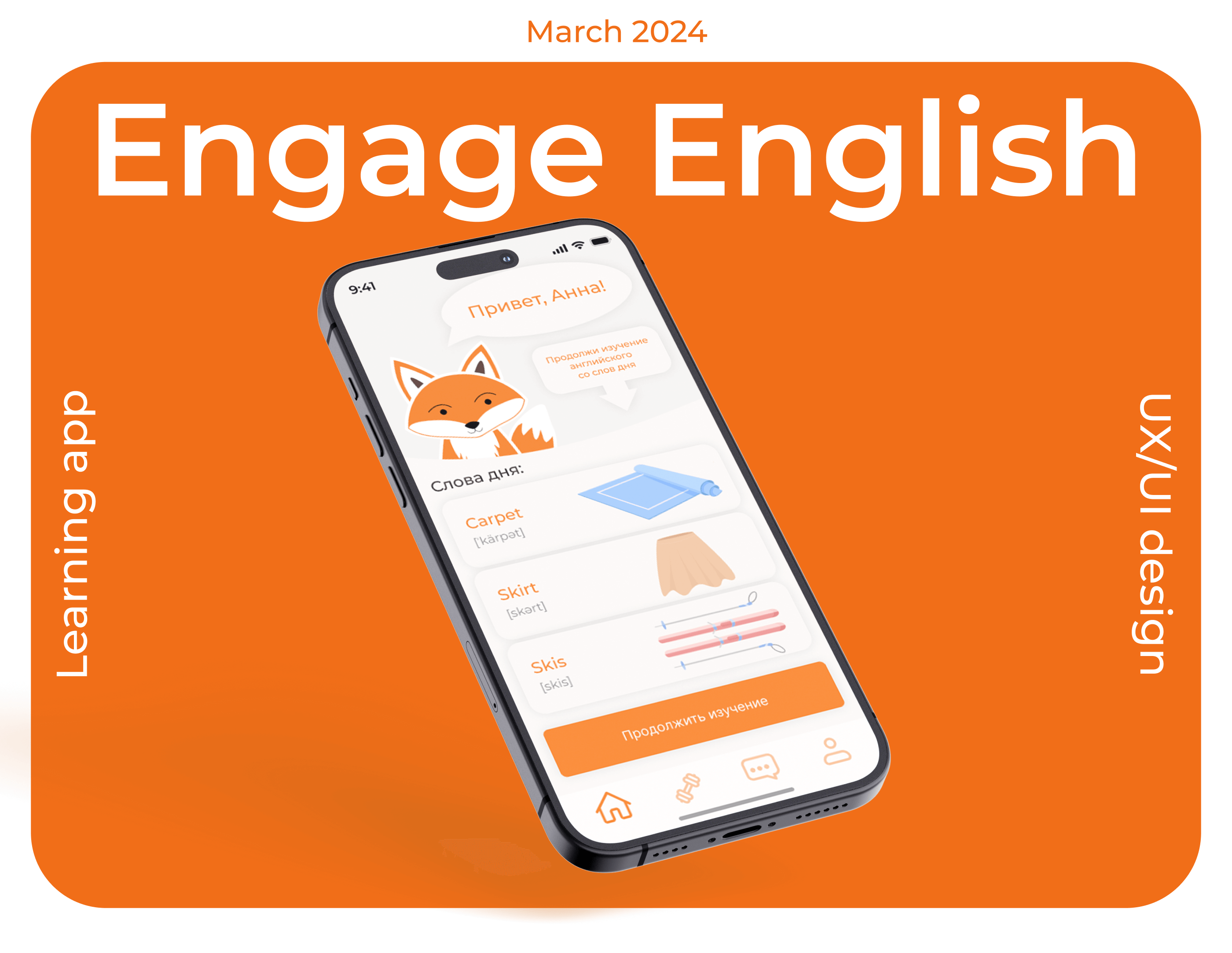 Engage English learning app — Изображение №1 — Интерфейсы на Dprofile