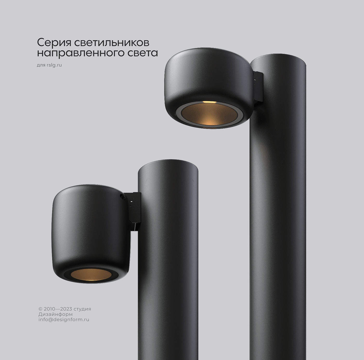 A series of directional lighting fixtures — Изображение №1 — 3D на Dprofile
