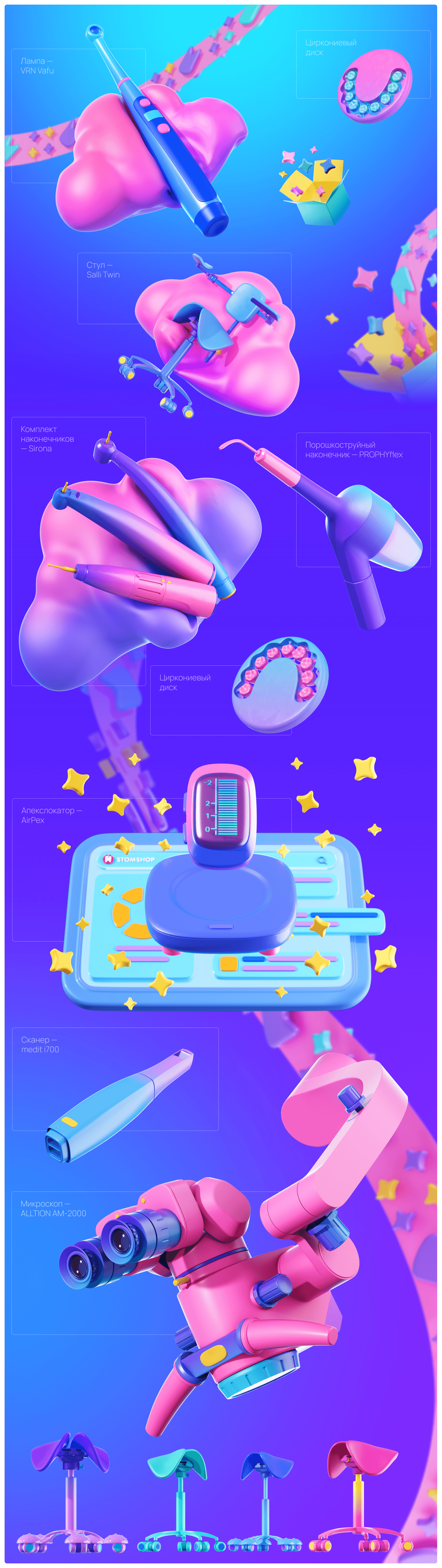 stomshop dental exhibition — Изображение №2 — Брендинг, Иллюстрация на Dprofile