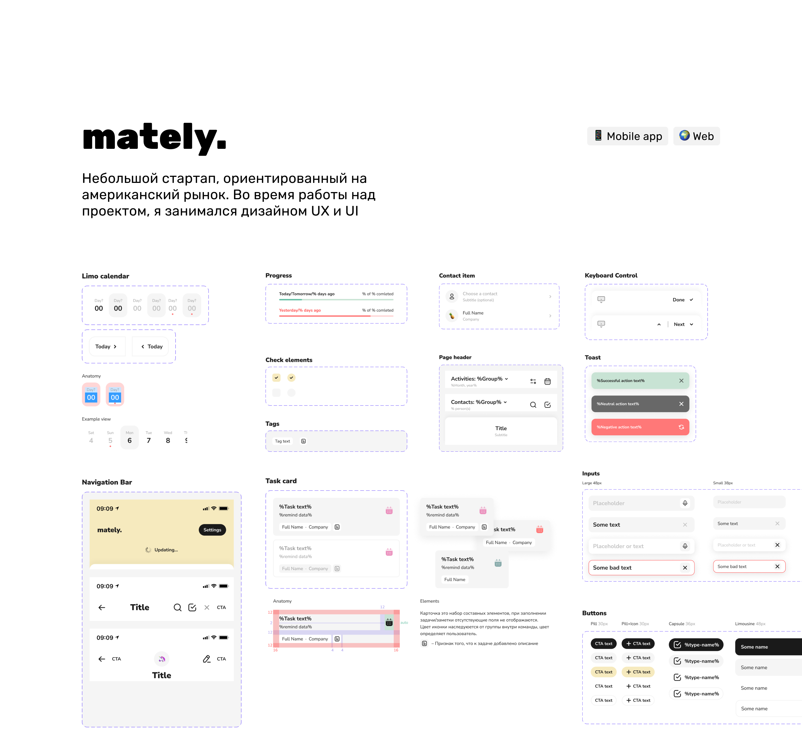 Mately 𐄂 Инструмент управления контактами — Изображение №2 — Интерфейсы на Dprofile
