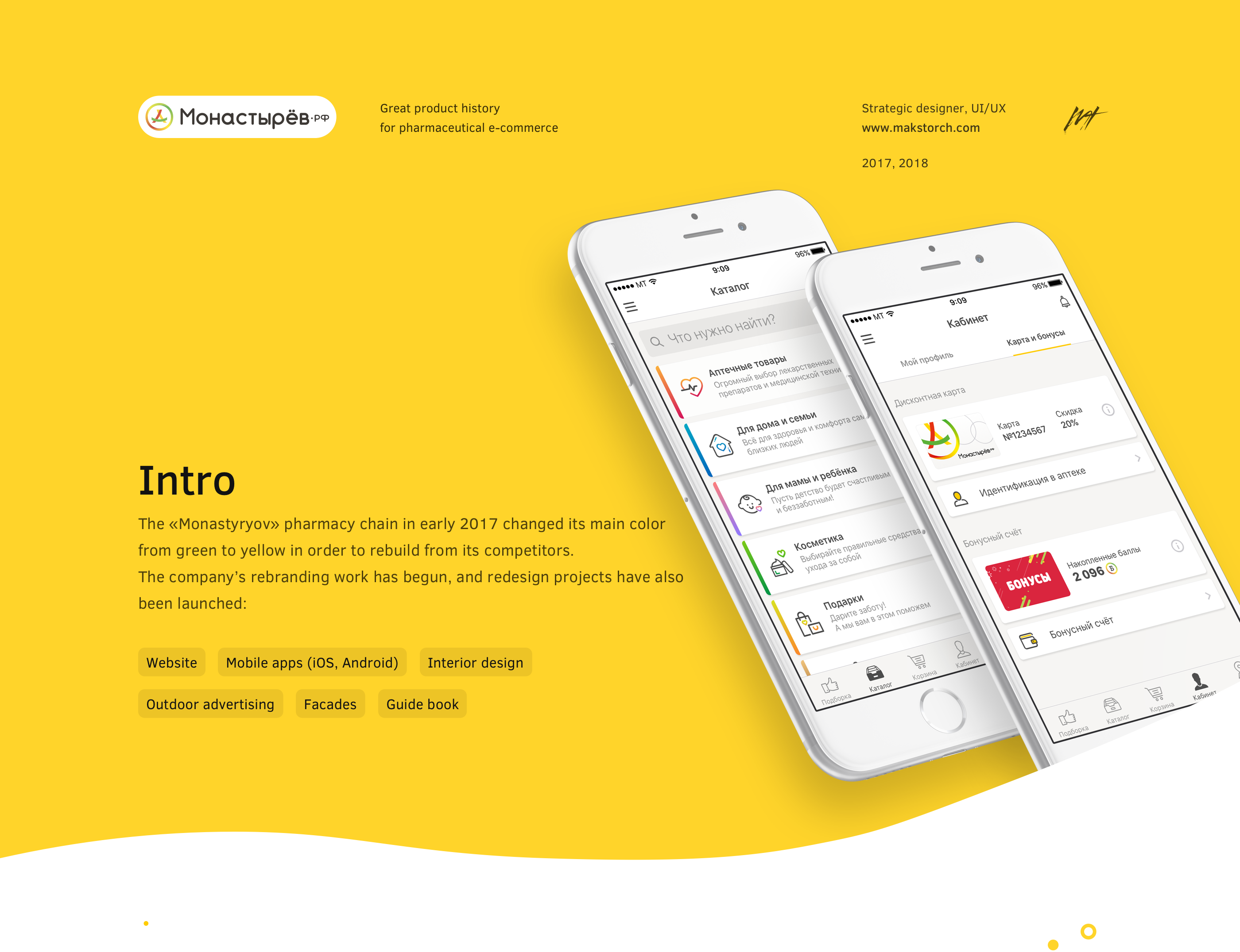 Pharmacy redesign 𐄂 eCommerce — Изображение №1 — Интерфейсы на Dprofile