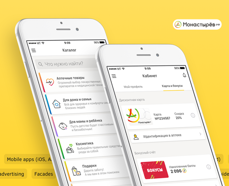 Pharmacy redesign 𐄂 eCommerce на Dprofile