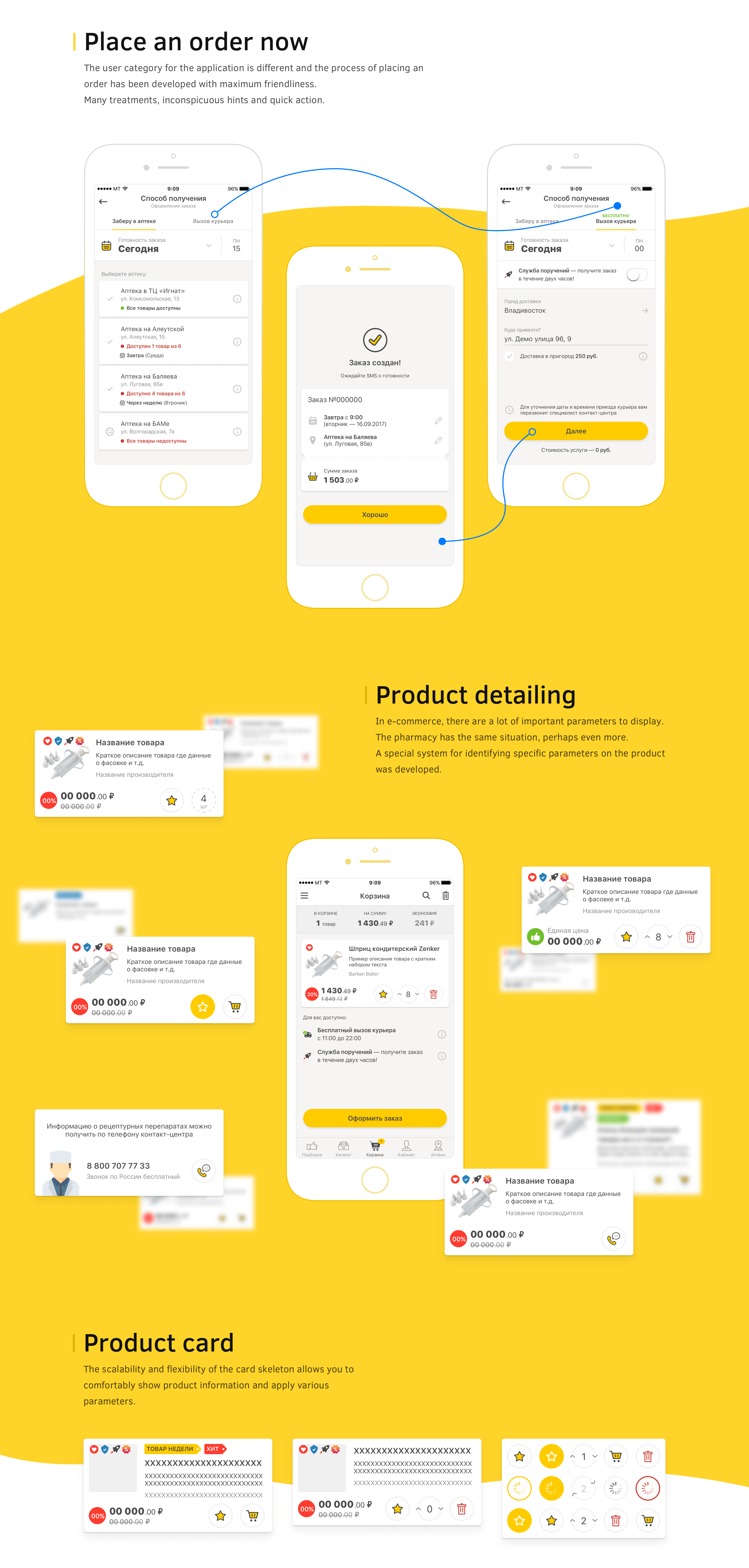 Pharmacy redesign 𐄂 eCommerce — Изображение №5 — Интерфейсы на Dprofile
