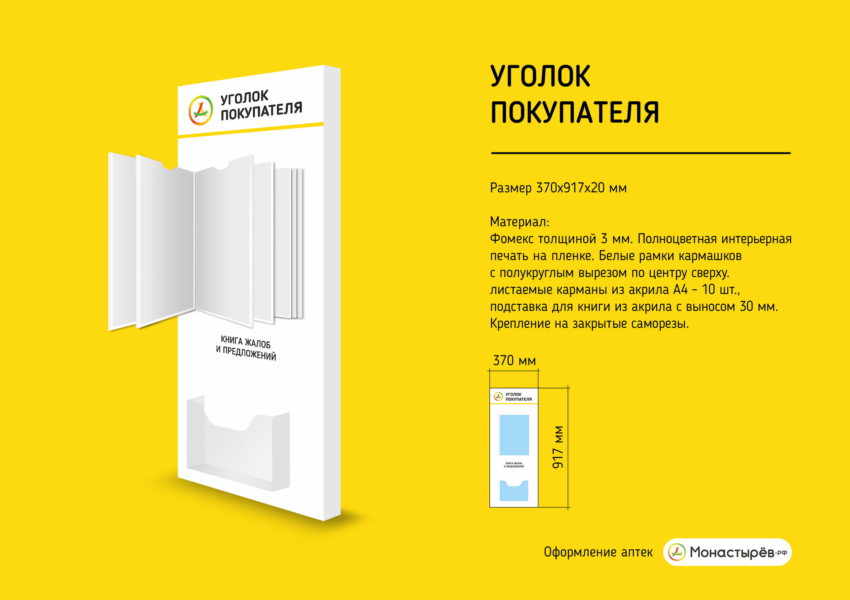 Pharmacy redesign 𐄂 eCommerce — Изображение №21 — Интерфейсы на Dprofile