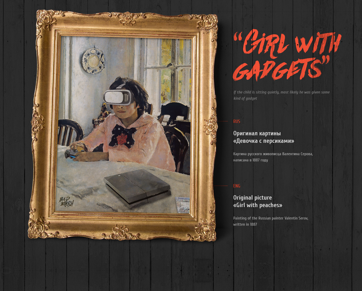 Bad Brush 𐄂 Часть 1 — Изображение №7 — Иллюстрация, Графика на Dprofile