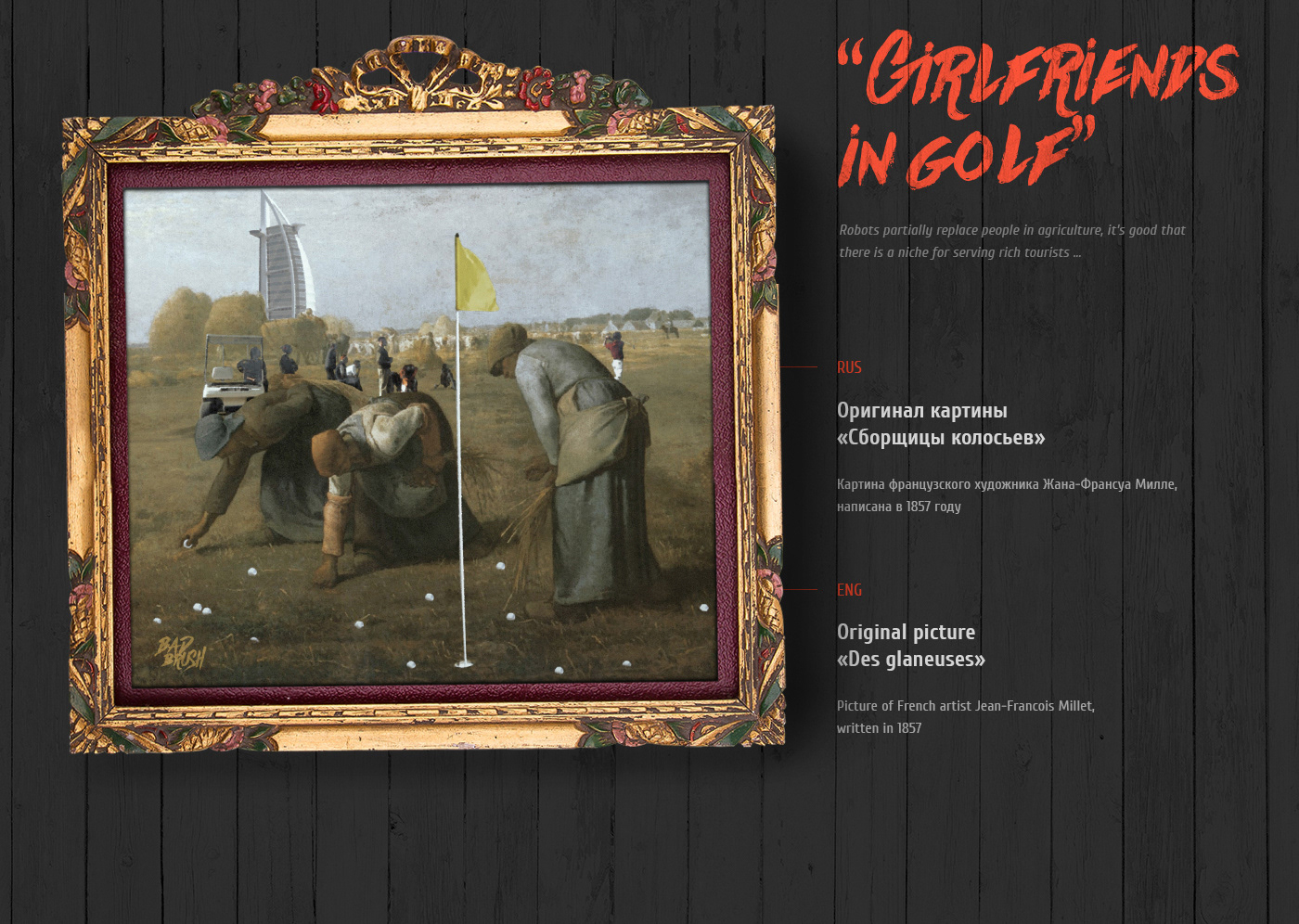 Bad Brush 𐄂 Часть 1 — Изображение №9 — Иллюстрация, Графика на Dprofile