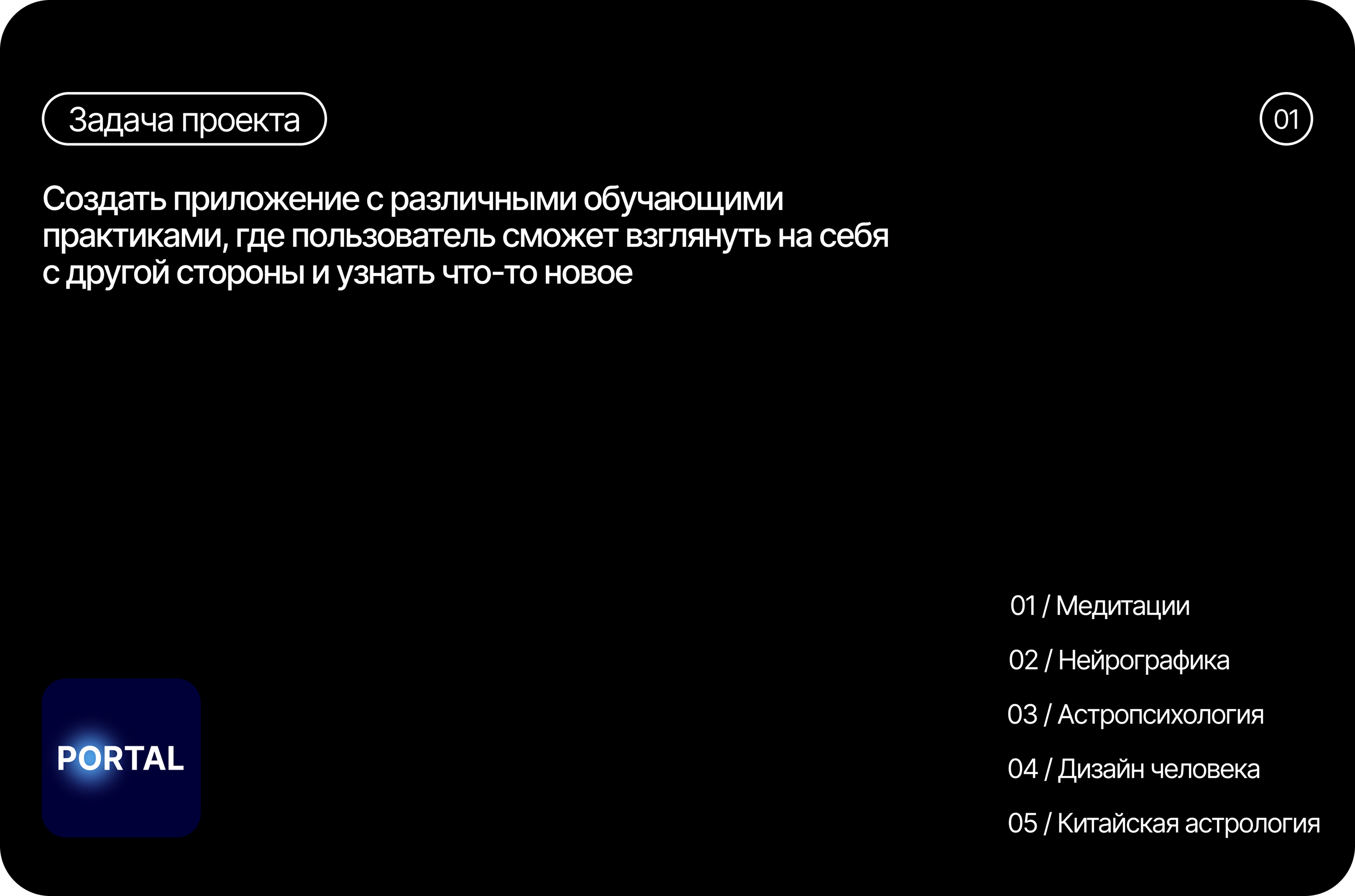 Portal / Mobile app — Изображение №2 — Интерфейсы, Анимация на Dprofile