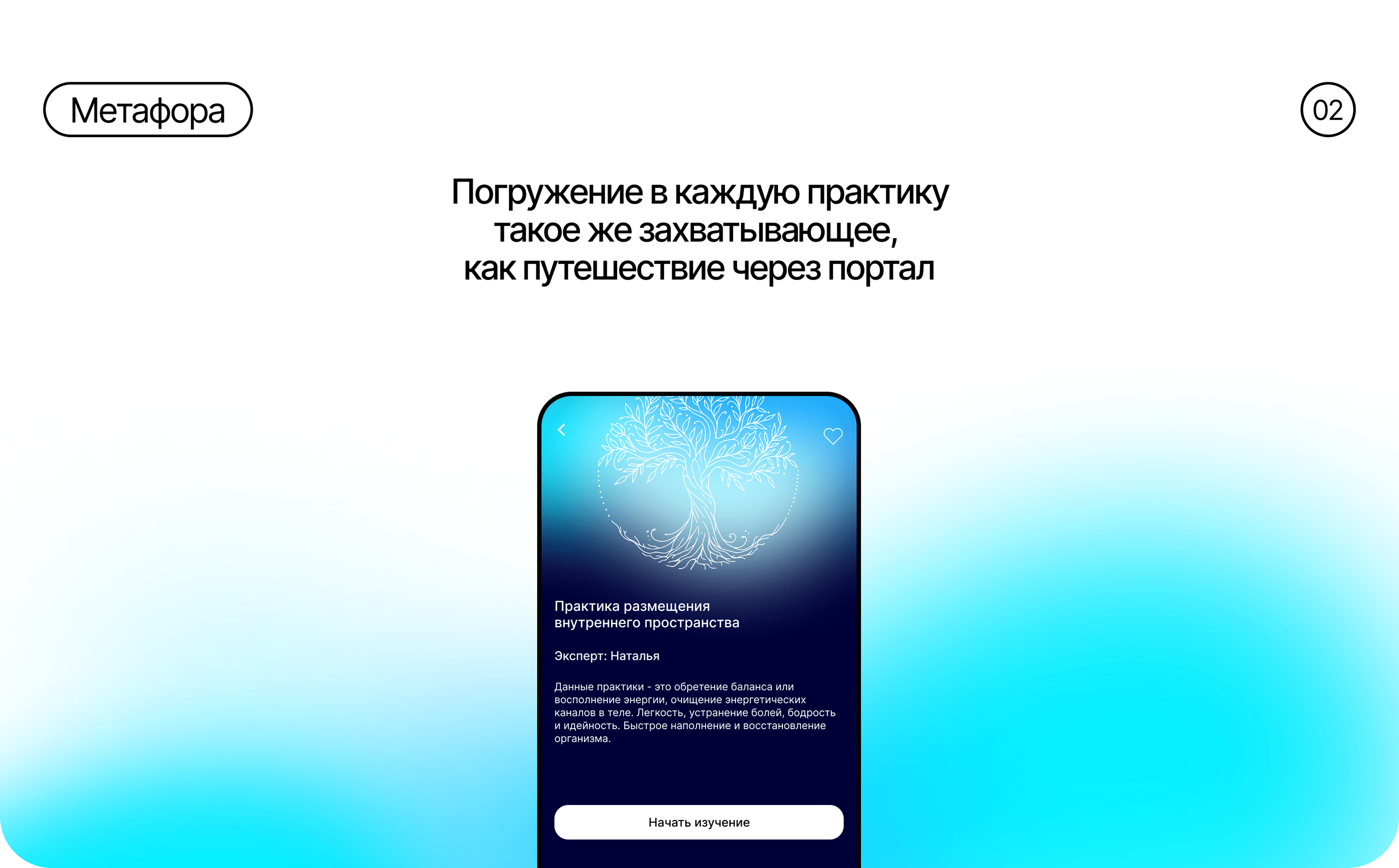 Portal / Mobile app — Изображение №3 — Интерфейсы, Анимация на Dprofile