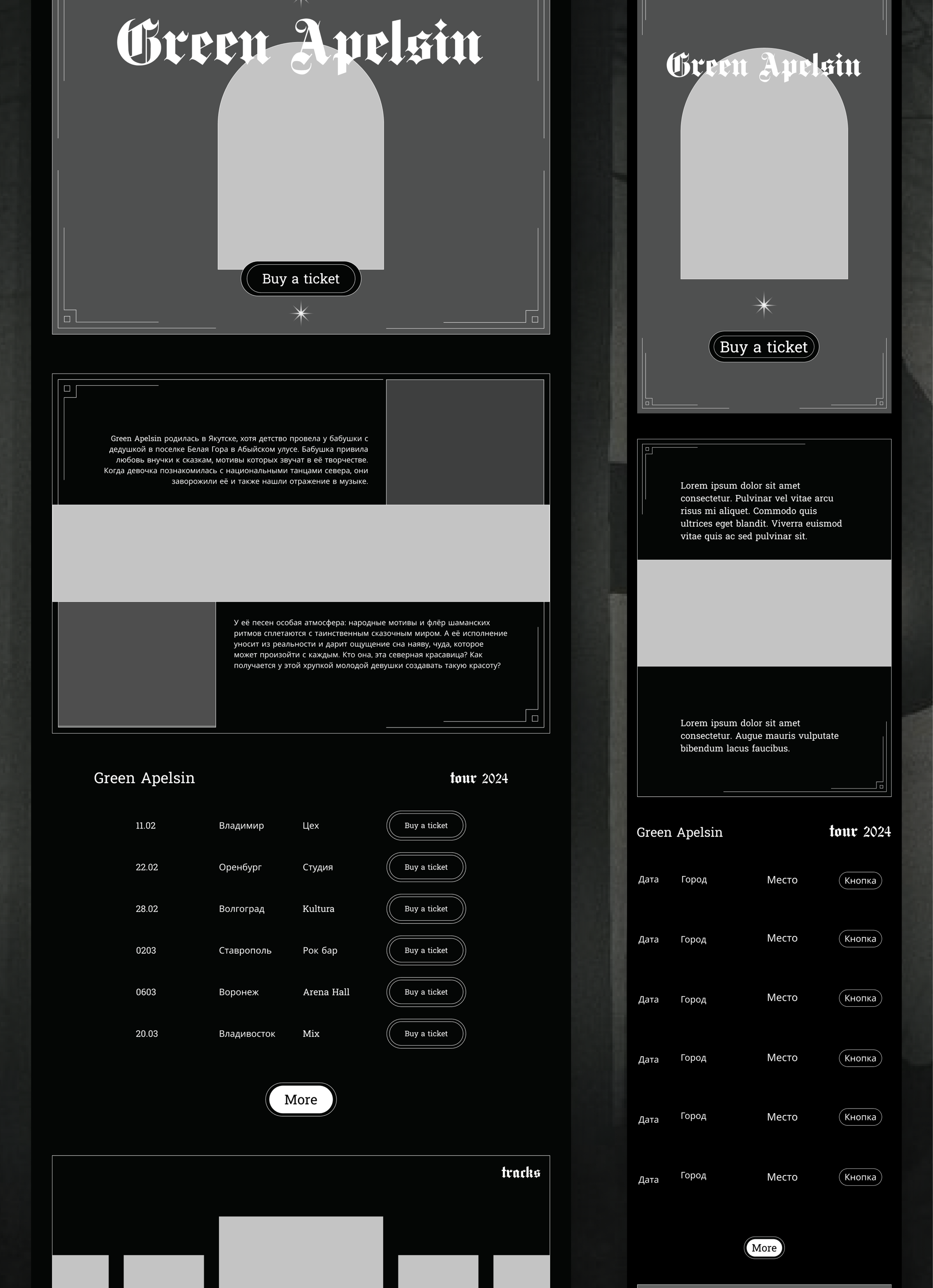 Green Apelsin / LANDING PAGE — Изображение №3 — Интерфейсы на Dprofile