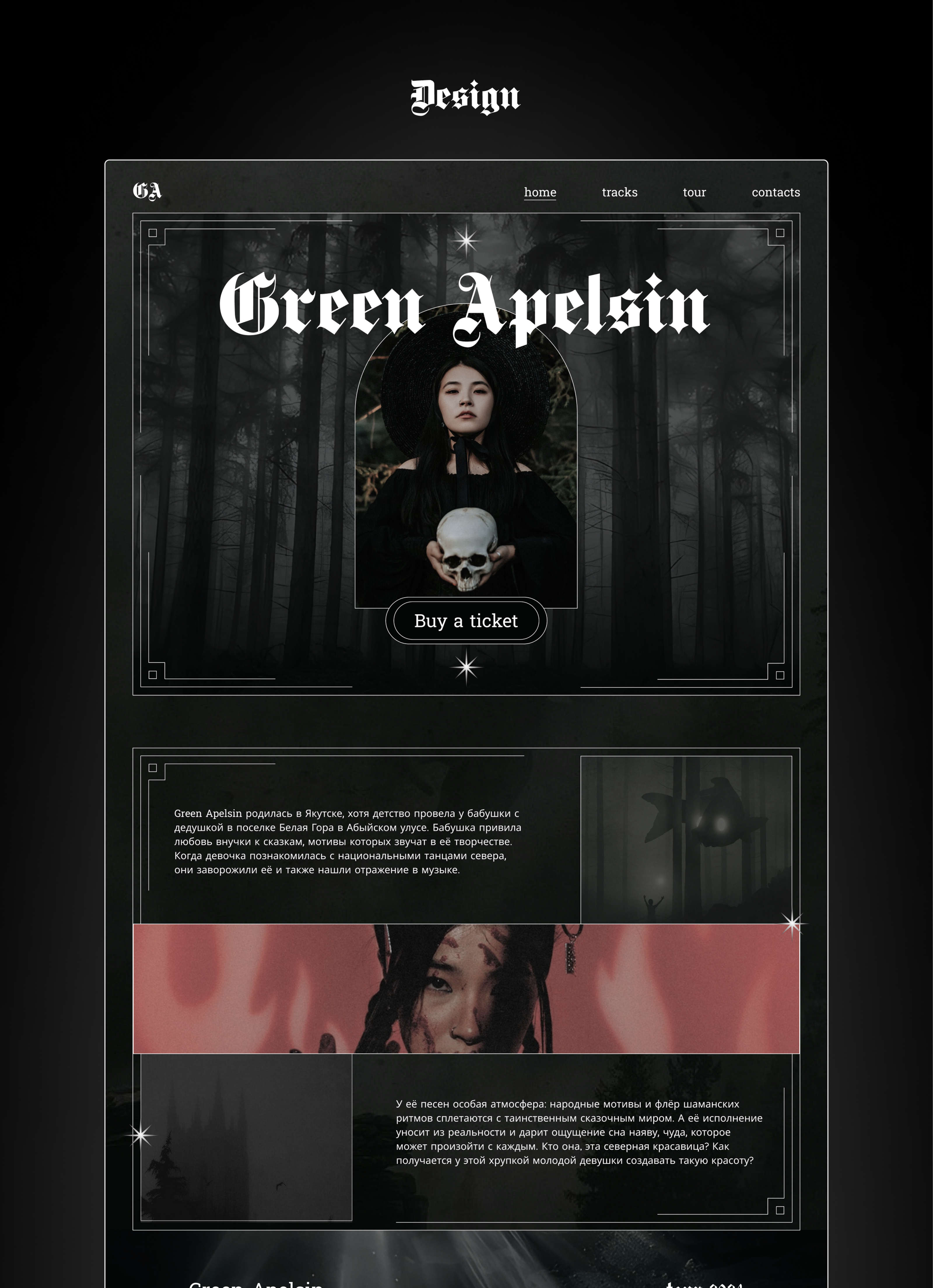Green Apelsin / LANDING PAGE — Изображение №5 — Интерфейсы на Dprofile