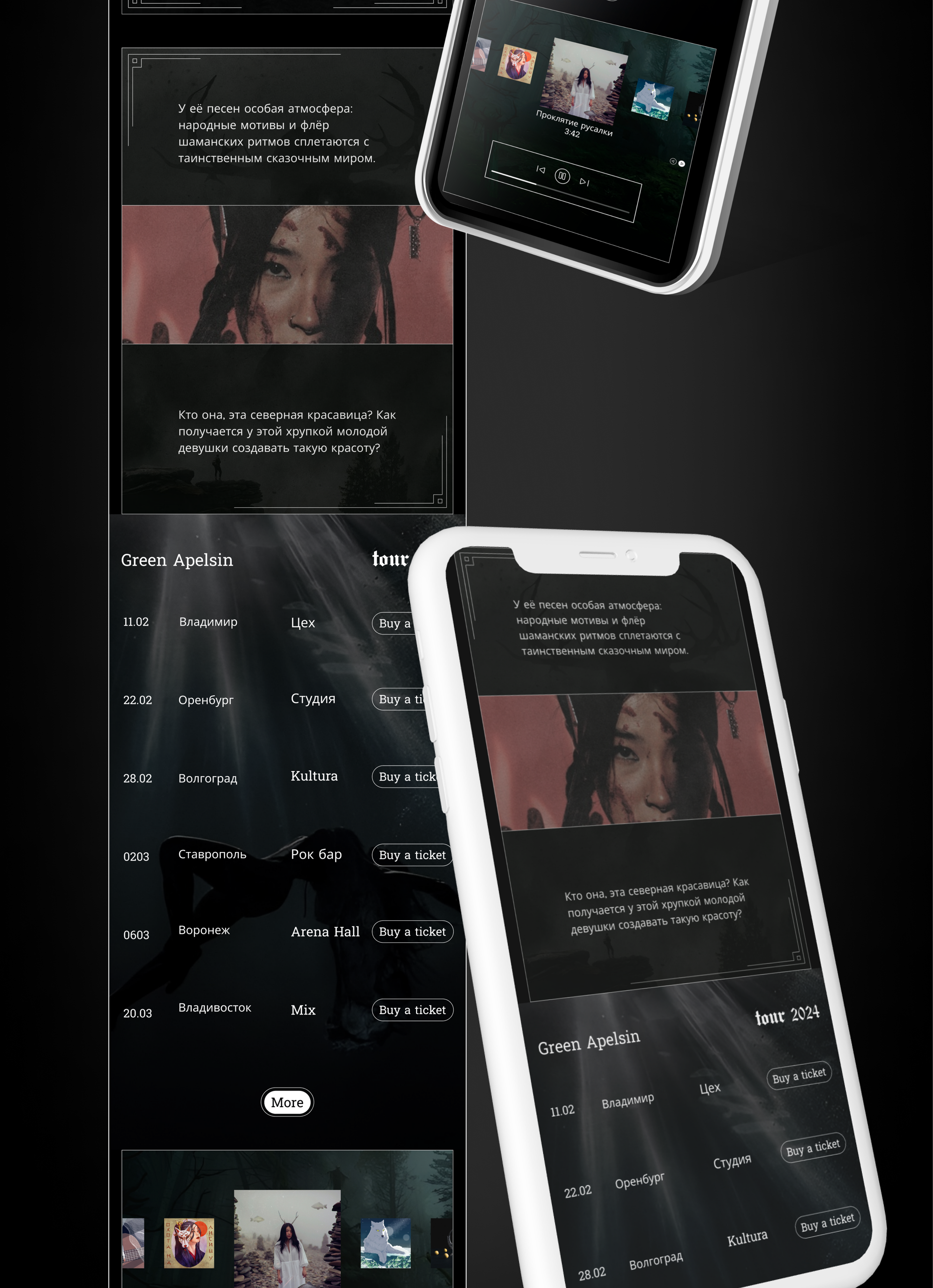 Green Apelsin / LANDING PAGE — Изображение №8 — Интерфейсы на Dprofile