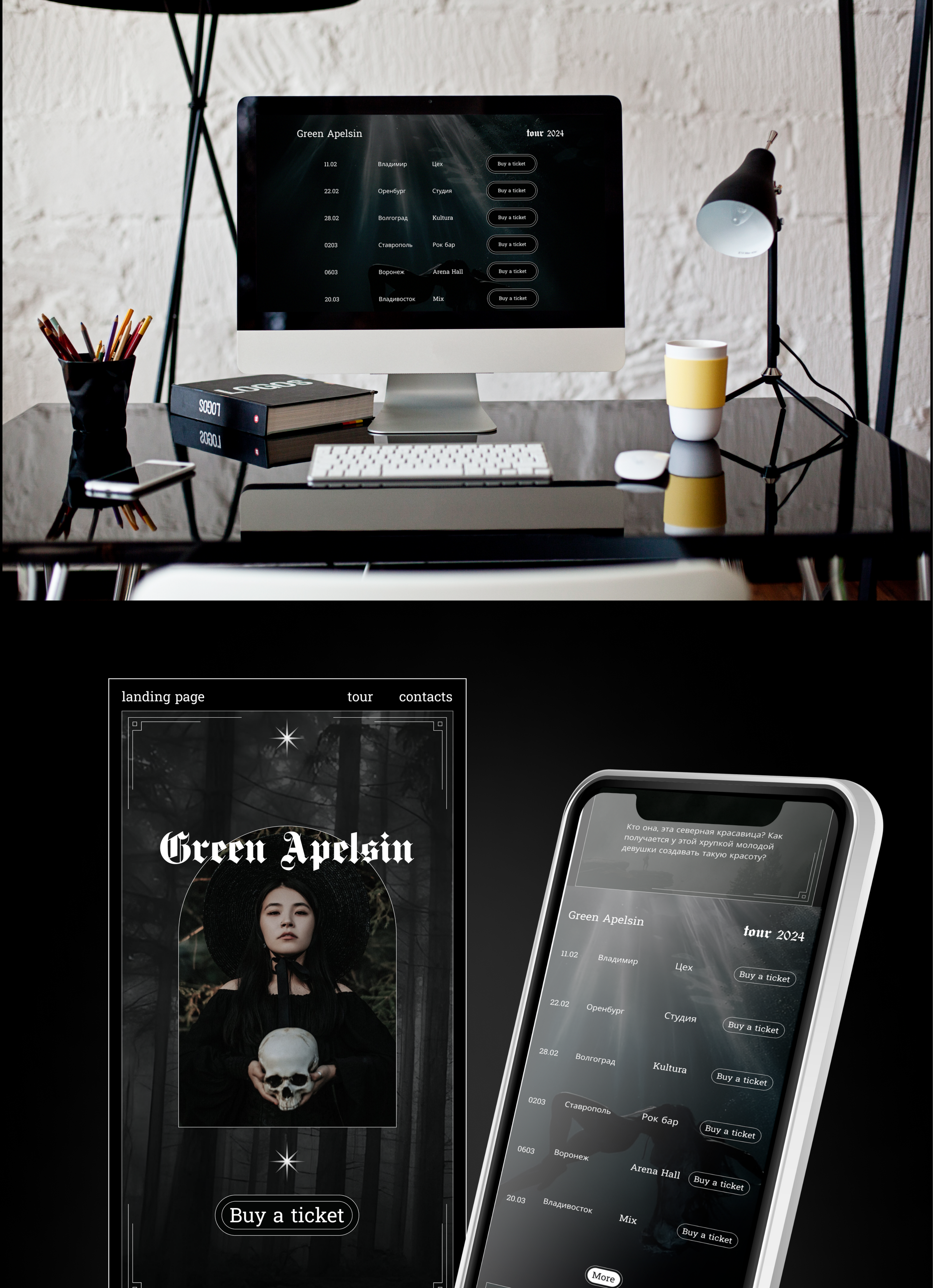 Green Apelsin / LANDING PAGE — Изображение №7 — Интерфейсы на Dprofile