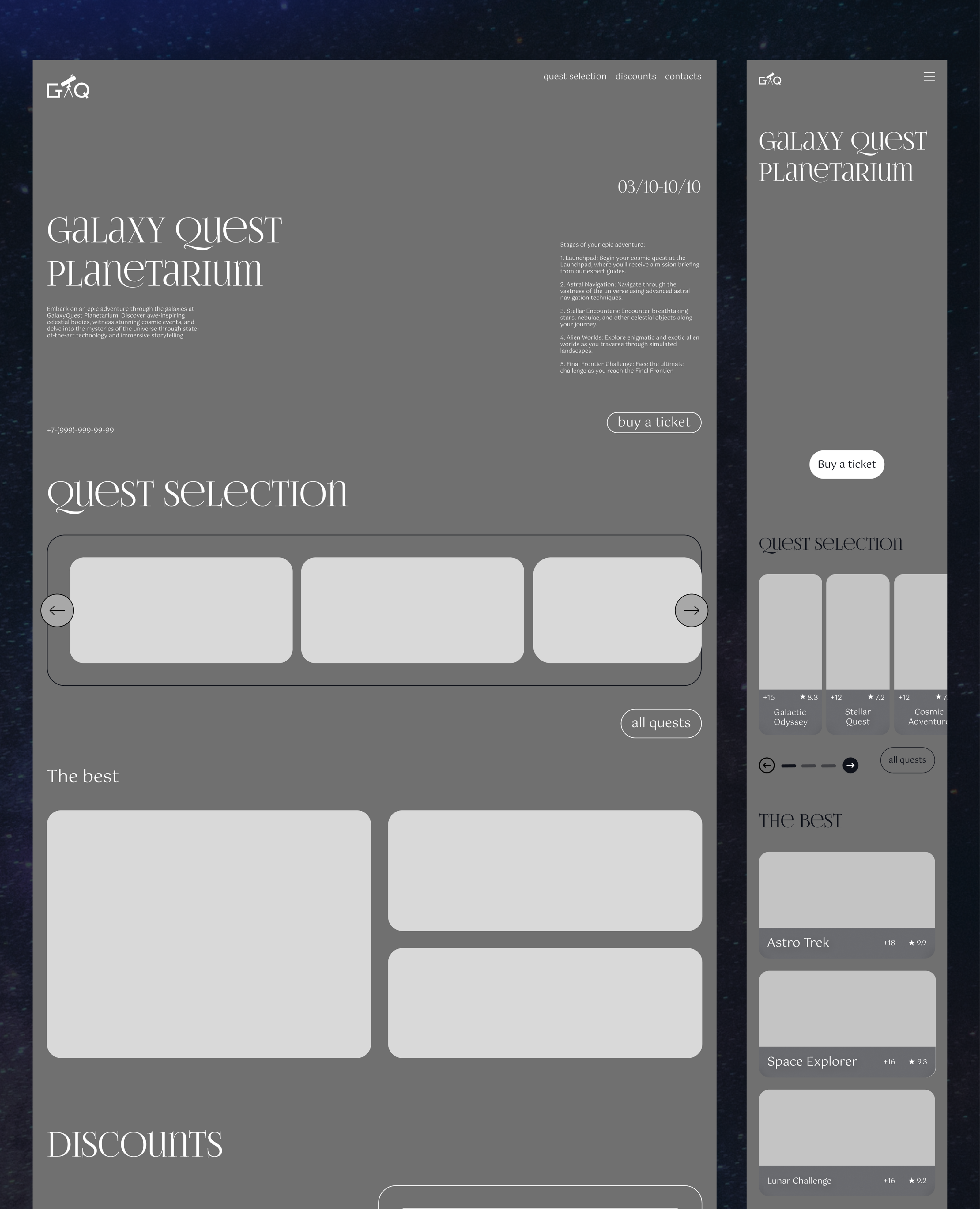 Galaxy Quest Planetarium / LANDING PAGE — Изображение №3 — Интерфейсы на Dprofile