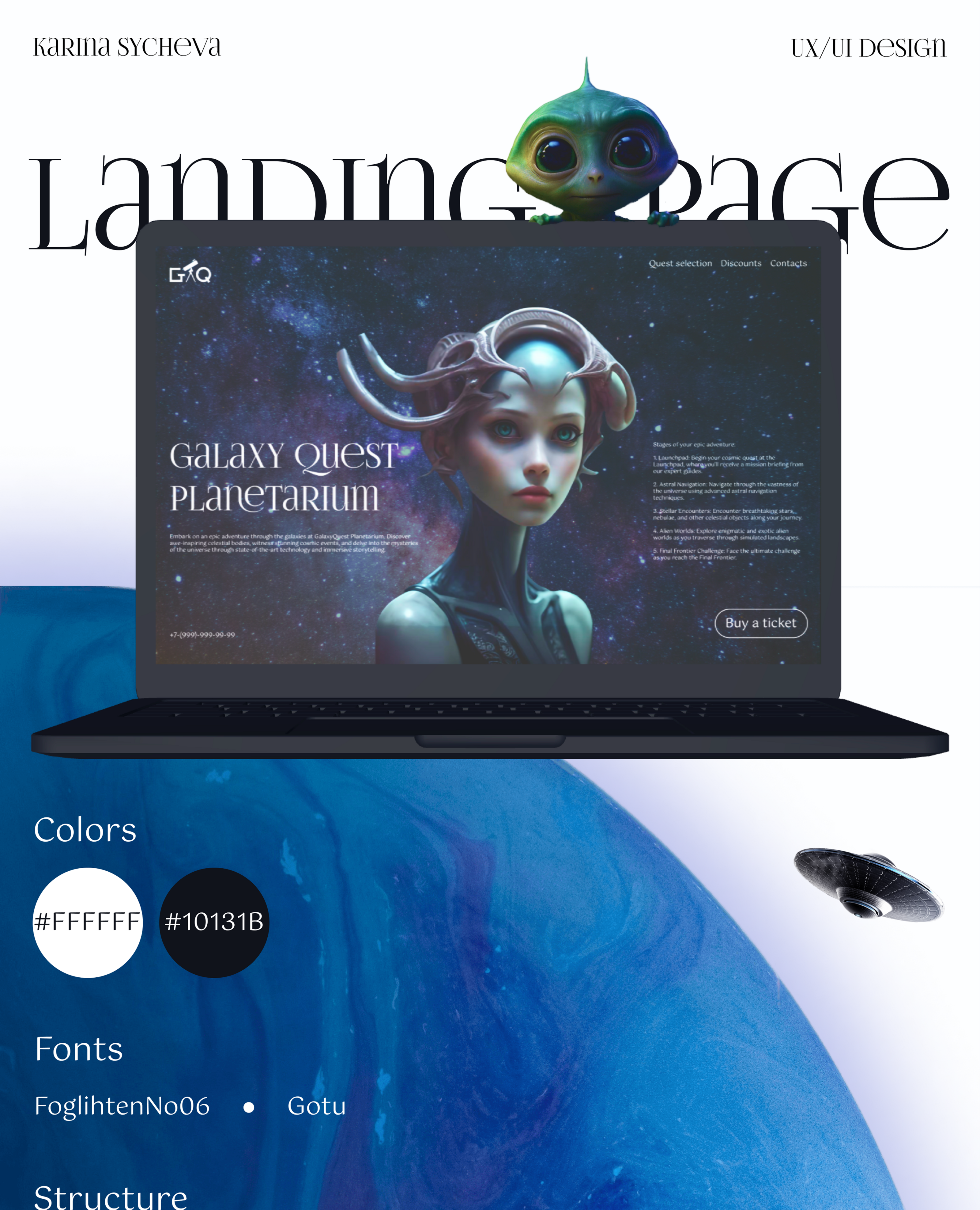 Galaxy Quest Planetarium / LANDING PAGE — Изображение №1 — Интерфейсы на Dprofile