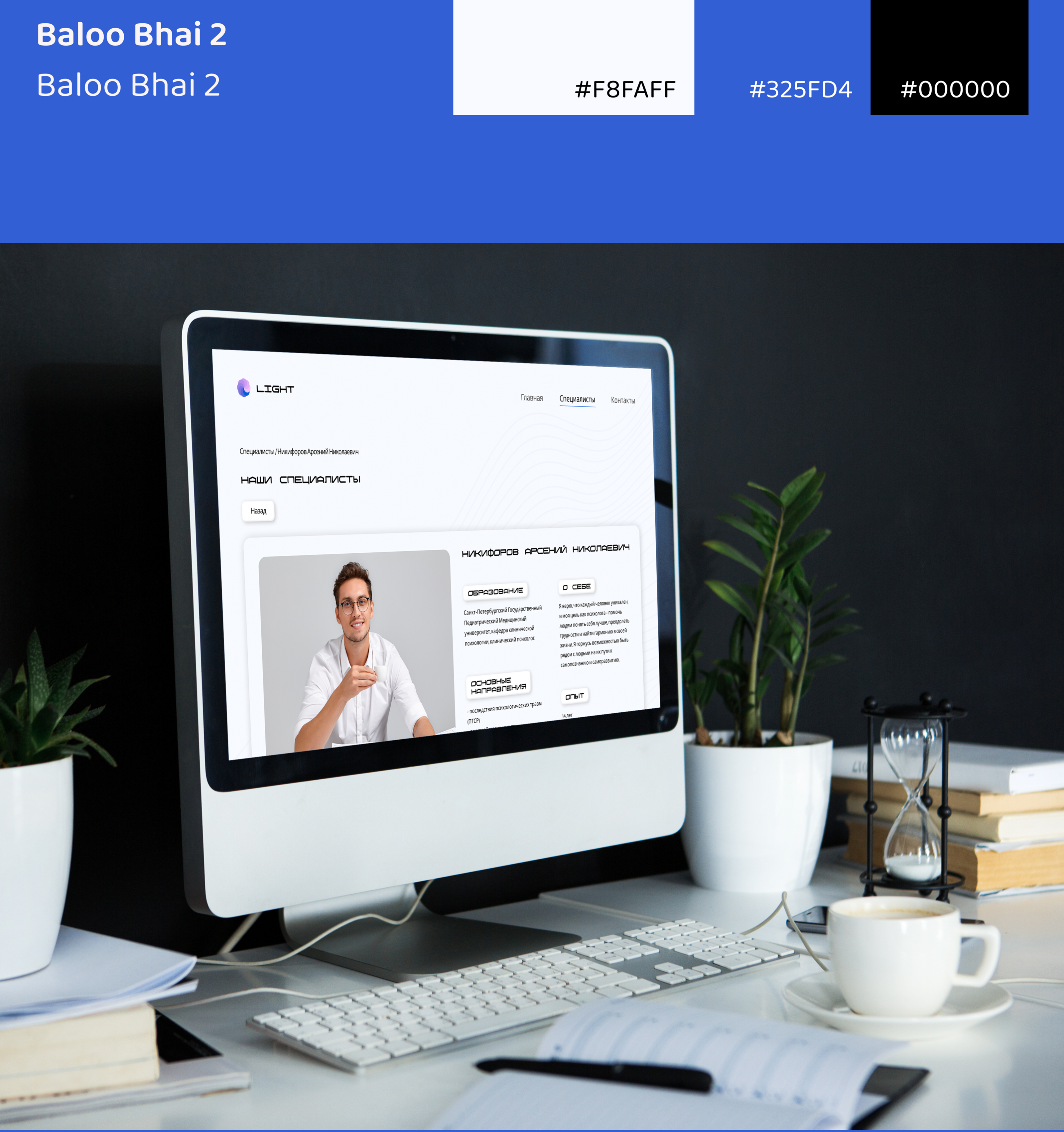 UX/UI - LIGHT — Изображение №6 — Интерфейсы на Dprofile