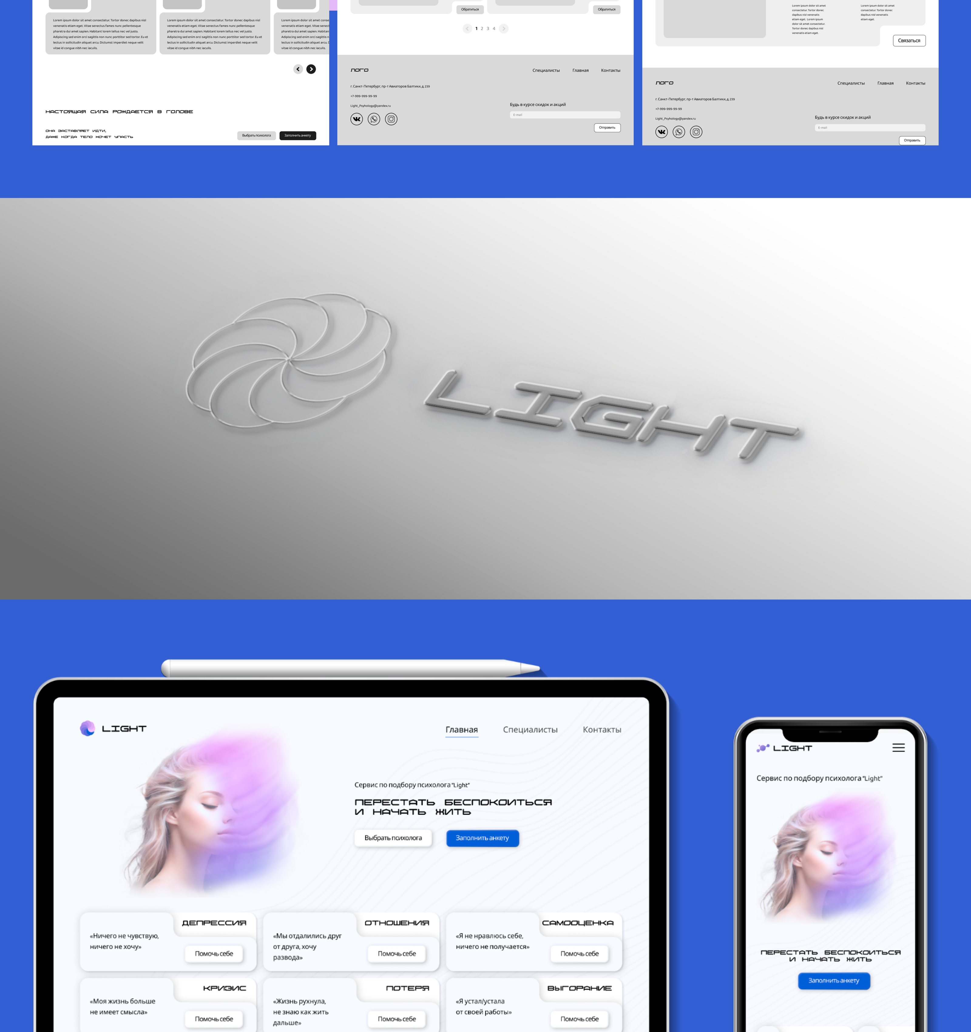 UX/UI - LIGHT — Изображение №3 — Интерфейсы на Dprofile