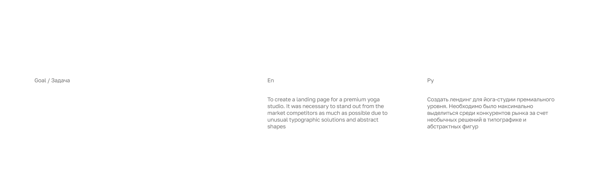 Yoga Studio | Concept — Изображение №2 — Интерфейсы, Анимация на Dprofile
