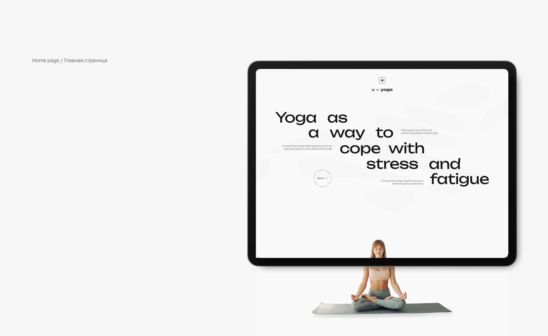 Yoga Studio | Concept — Изображение №10 — Интерфейсы, Анимация на Dprofile