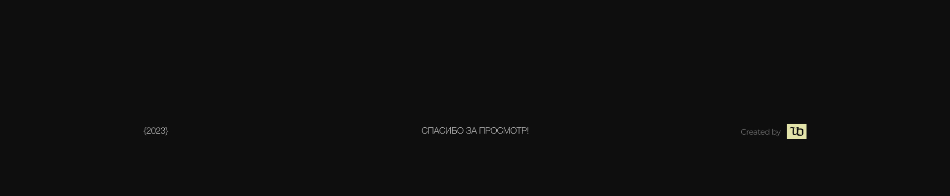 History of creation HEX CODE | Longread — Изображение №11 — Интерфейсы, Анимация на Dprofile