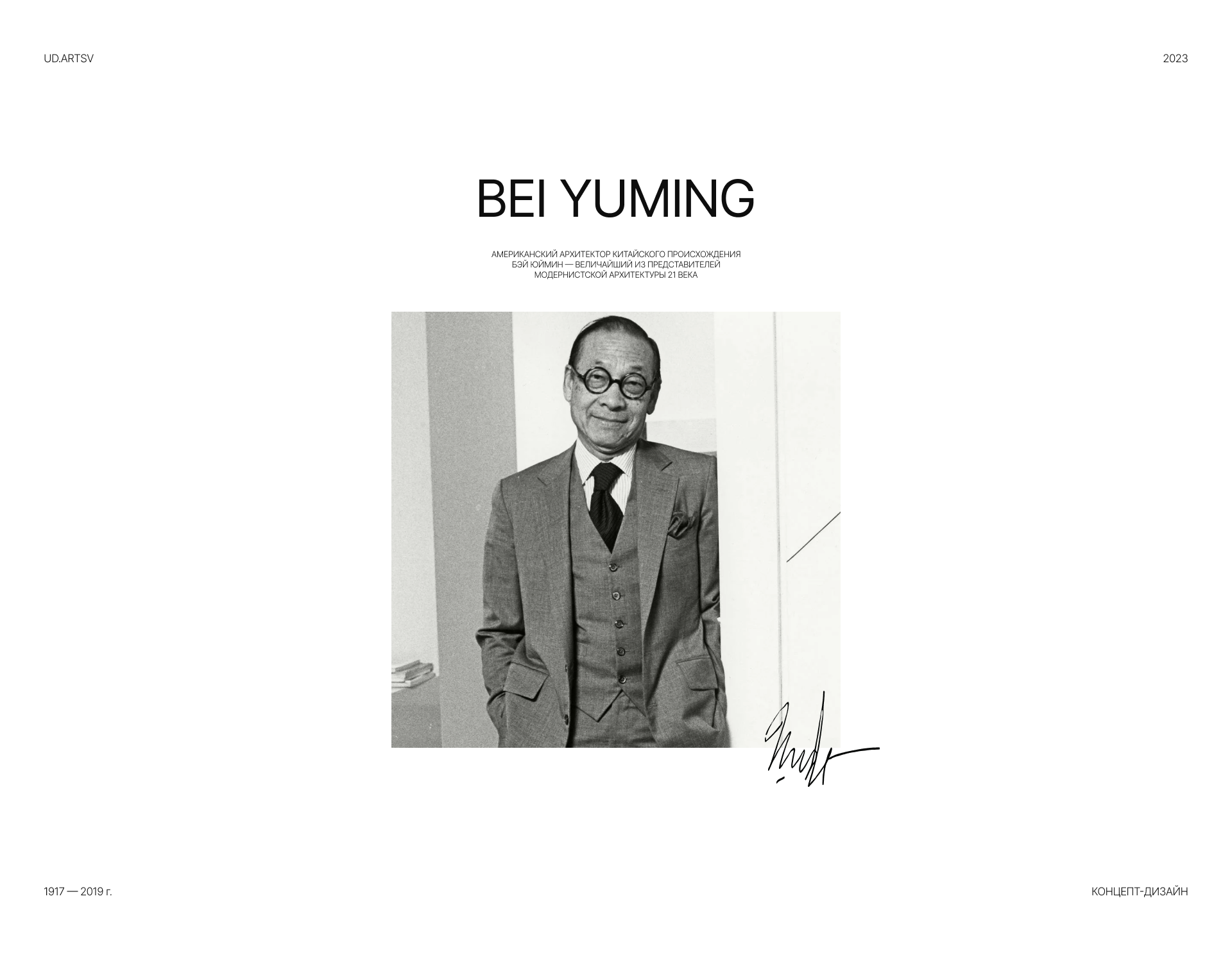 Bei Yuming — Изображение №1 — Интерфейсы, Брендинг на Dprofile