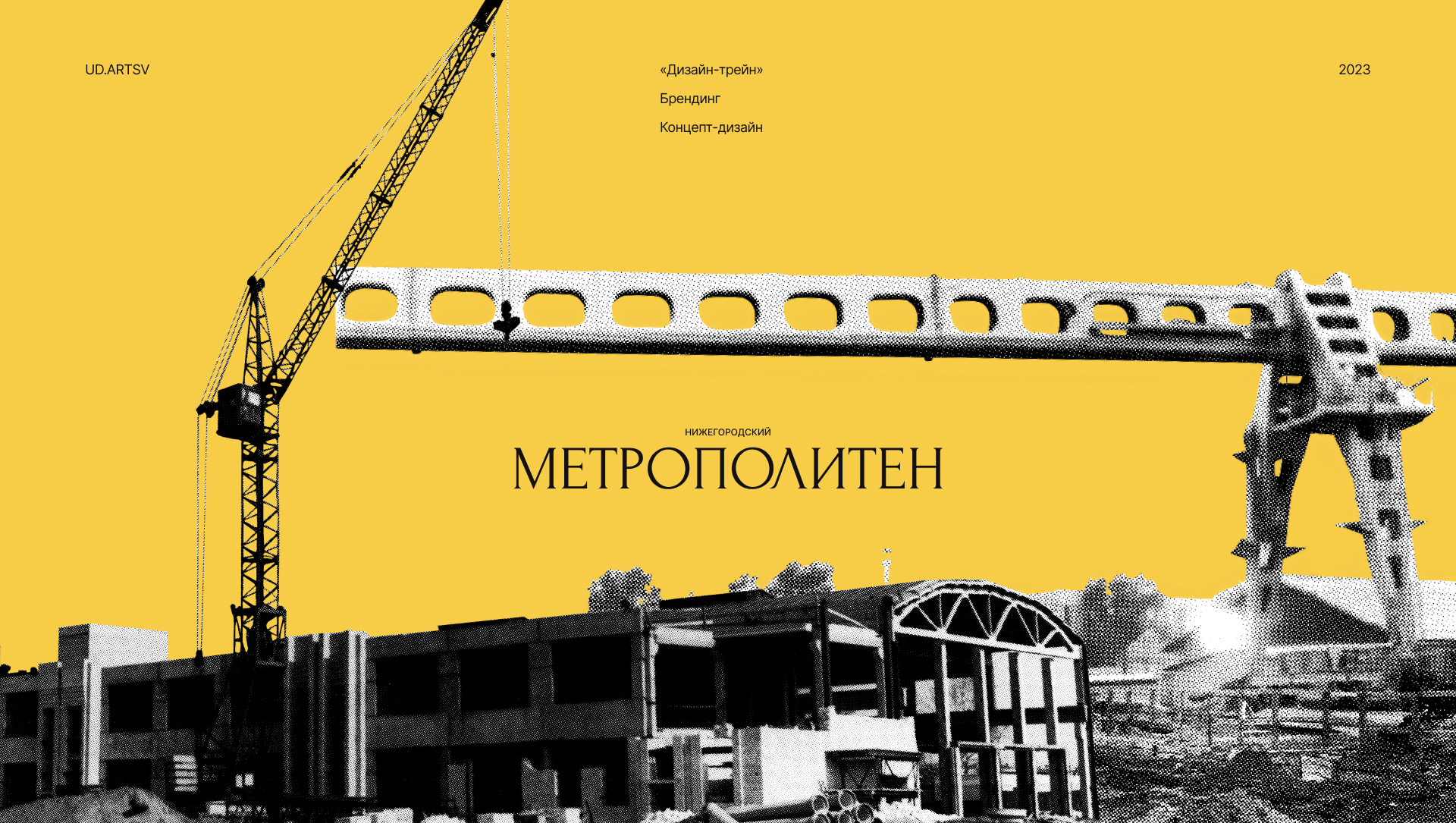 Дизайн вагона метро | Брендинг — Изображение №1 — Брендинг на Dprofile