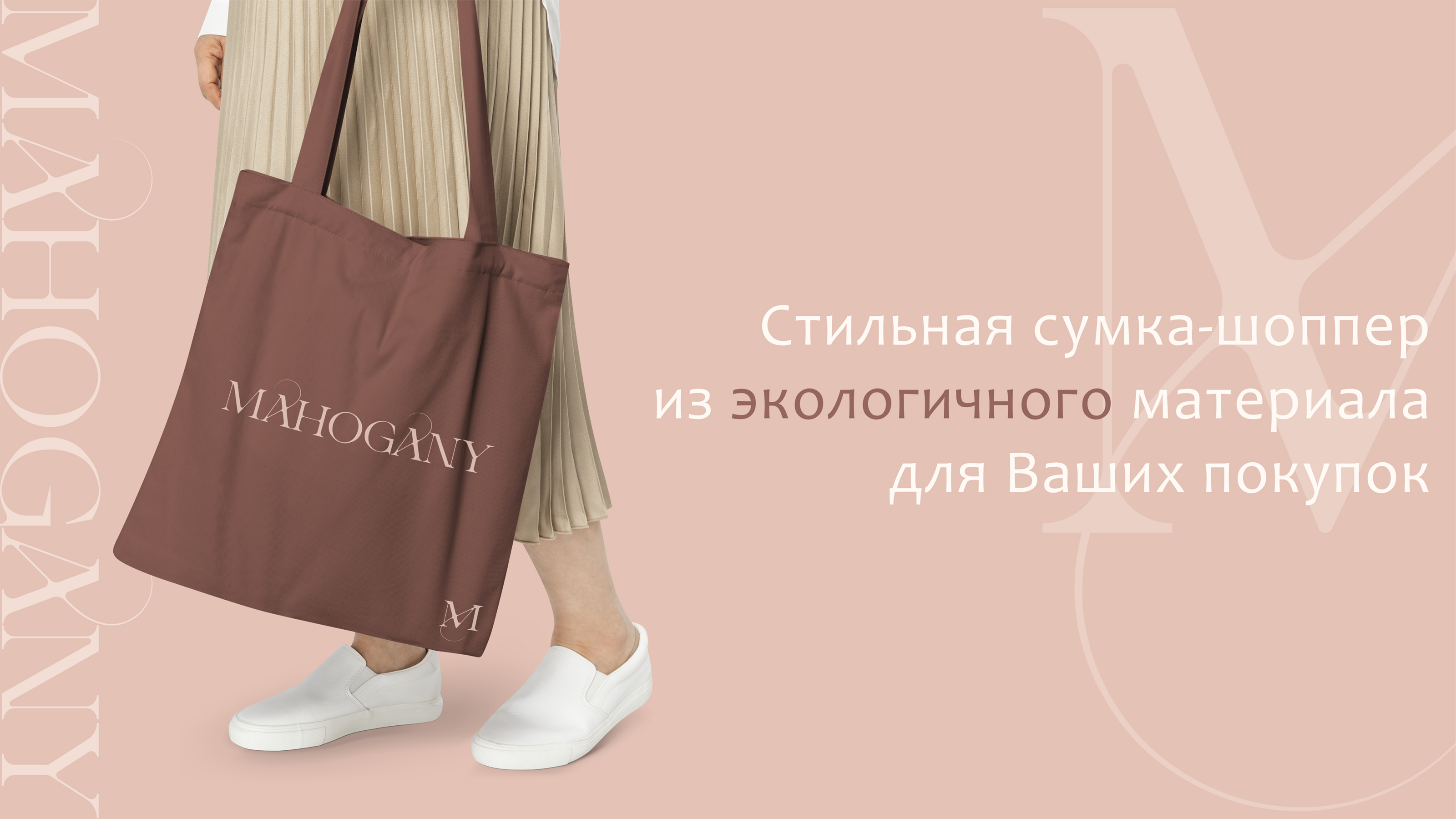 Mahogany — Clothing Brand | Identity — Изображение №12 — Брендинг на Dprofile