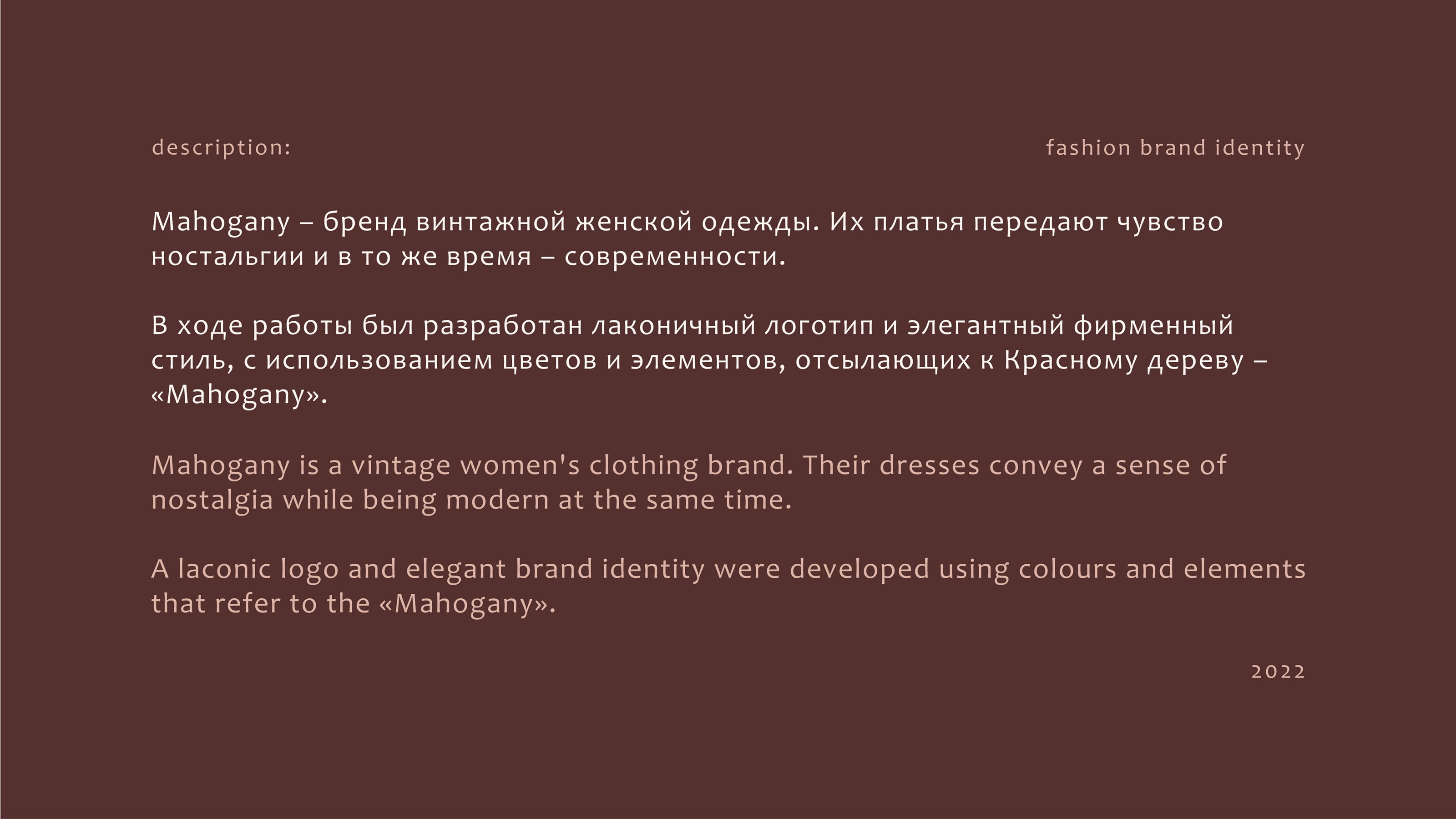 Mahogany — Clothing Brand | Identity — Изображение №2 — Брендинг на Dprofile