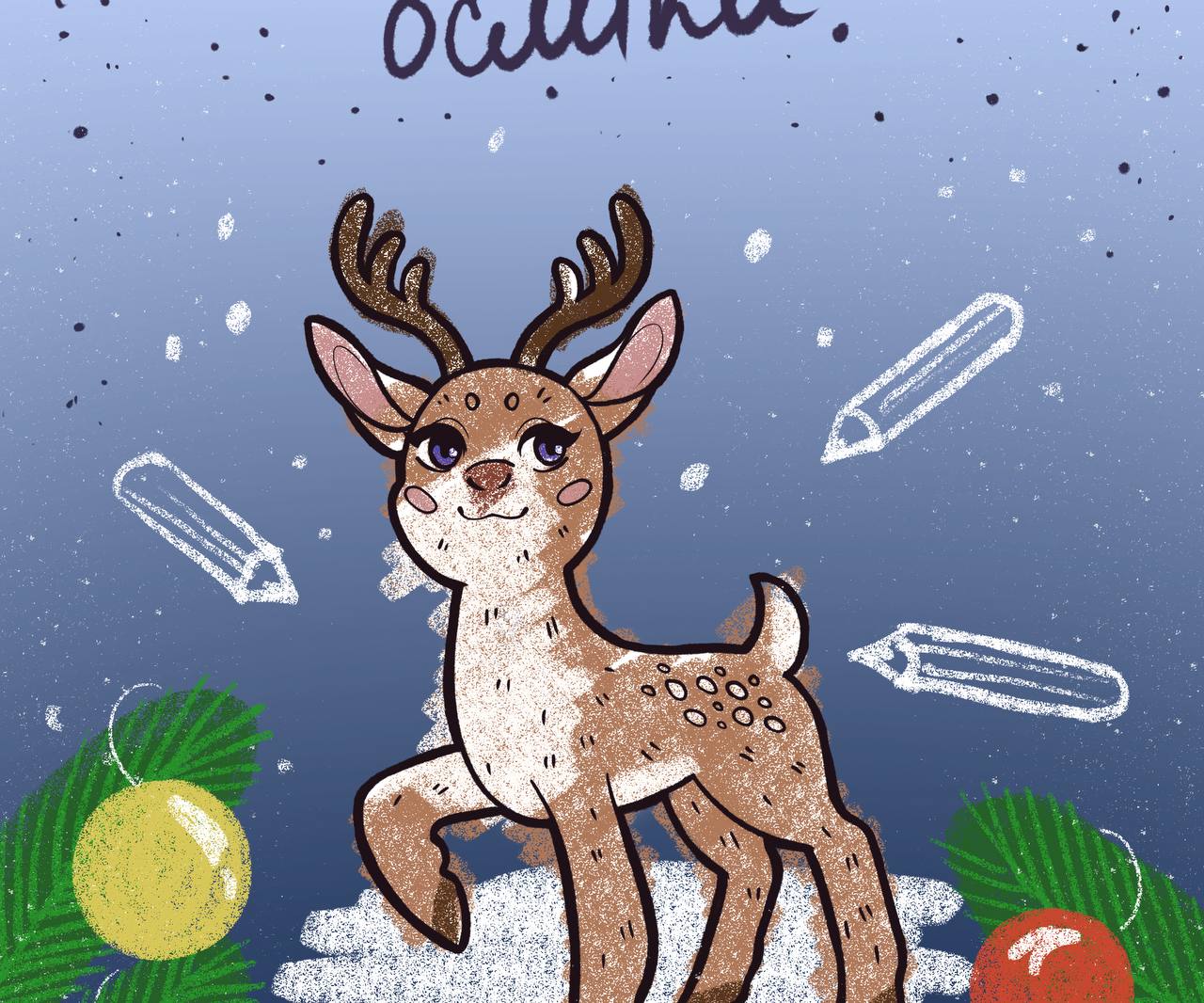 Раскраска "Новогодние зверята" — Изображение №7 — Брендинг на Dprofile