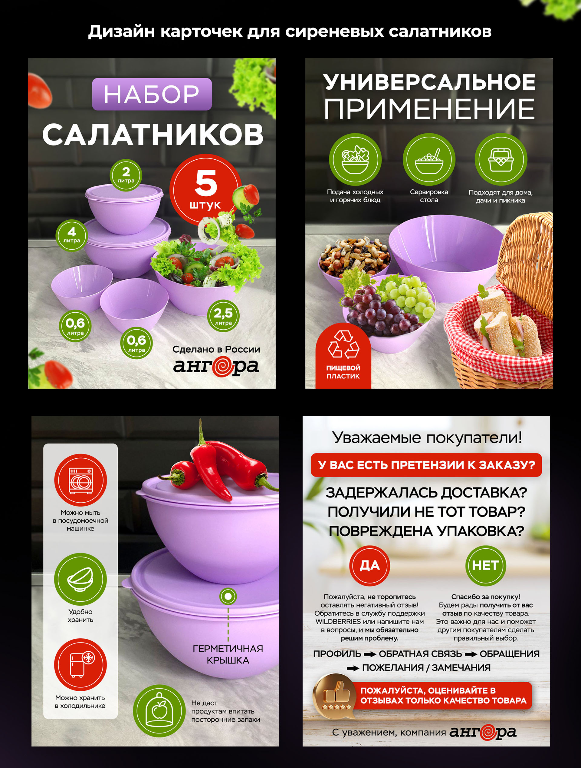 Инфографика для маркетплейсов — Изображение №4 — Маркетинг на Dprofile