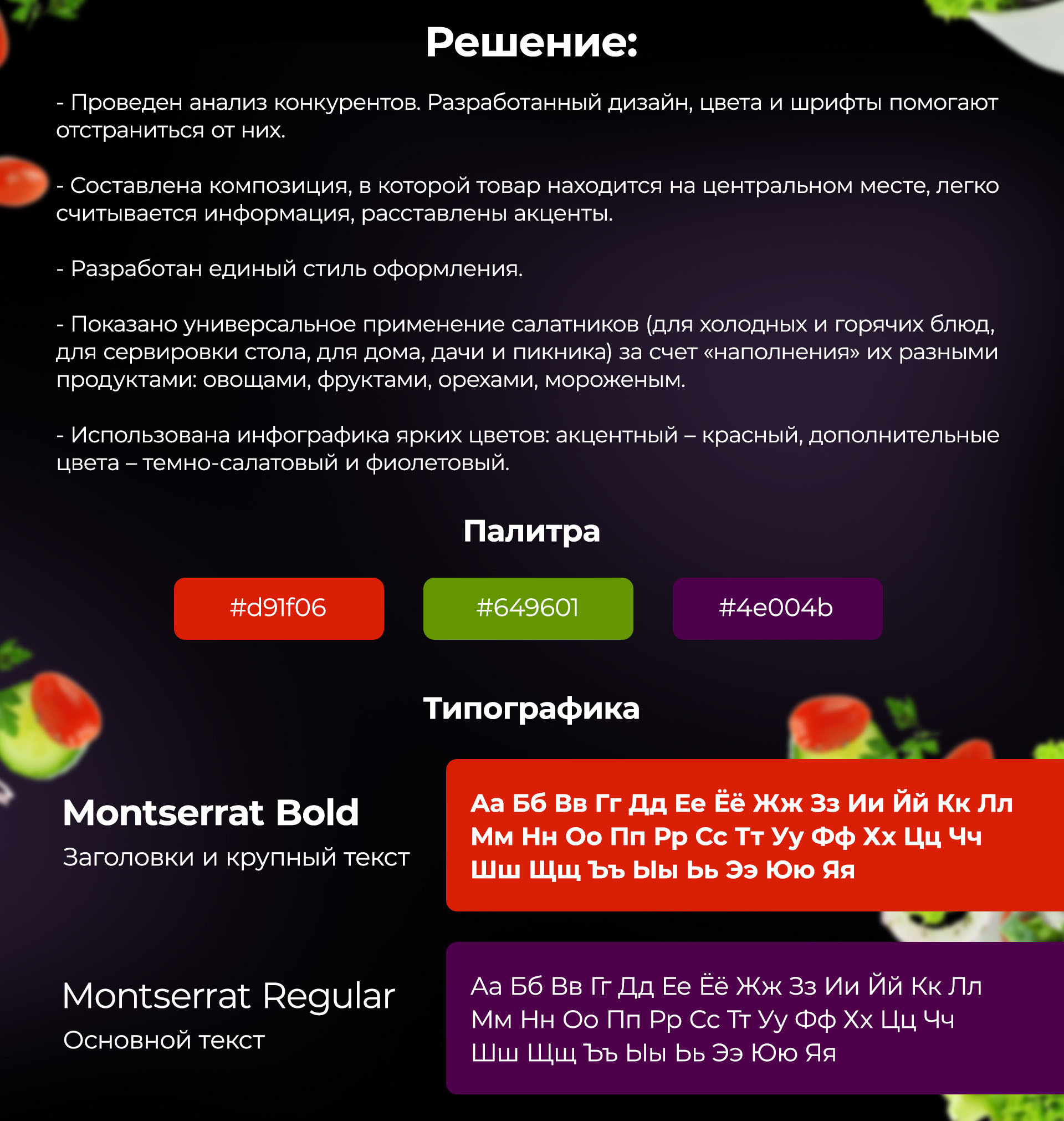 Инфографика для маркетплейсов — Изображение №3 — Маркетинг на Dprofile