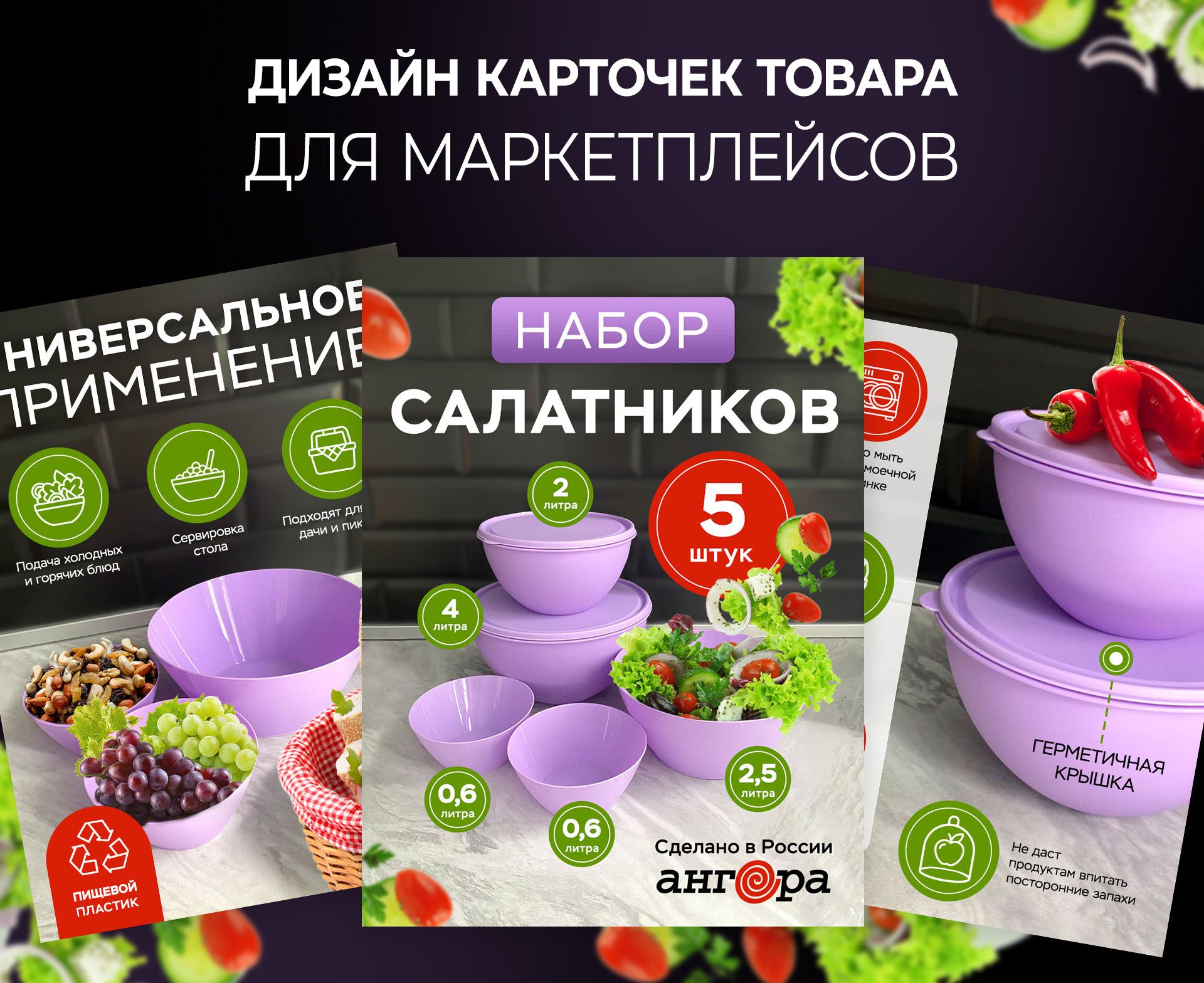 Инфографика для маркетплейсов — Изображение №1 — Маркетинг на Dprofile