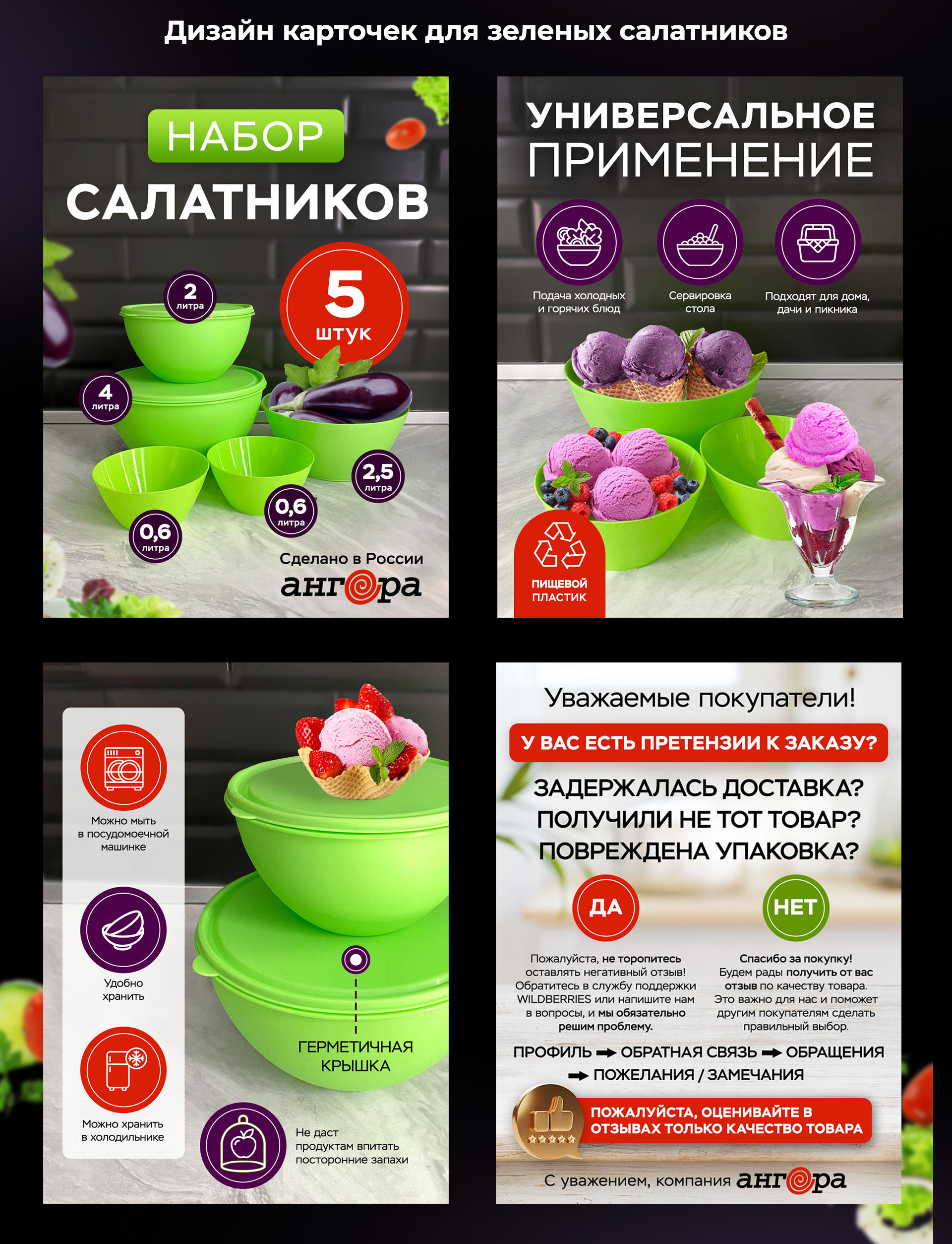 Инфографика для маркетплейсов — Изображение №5 — Маркетинг на Dprofile