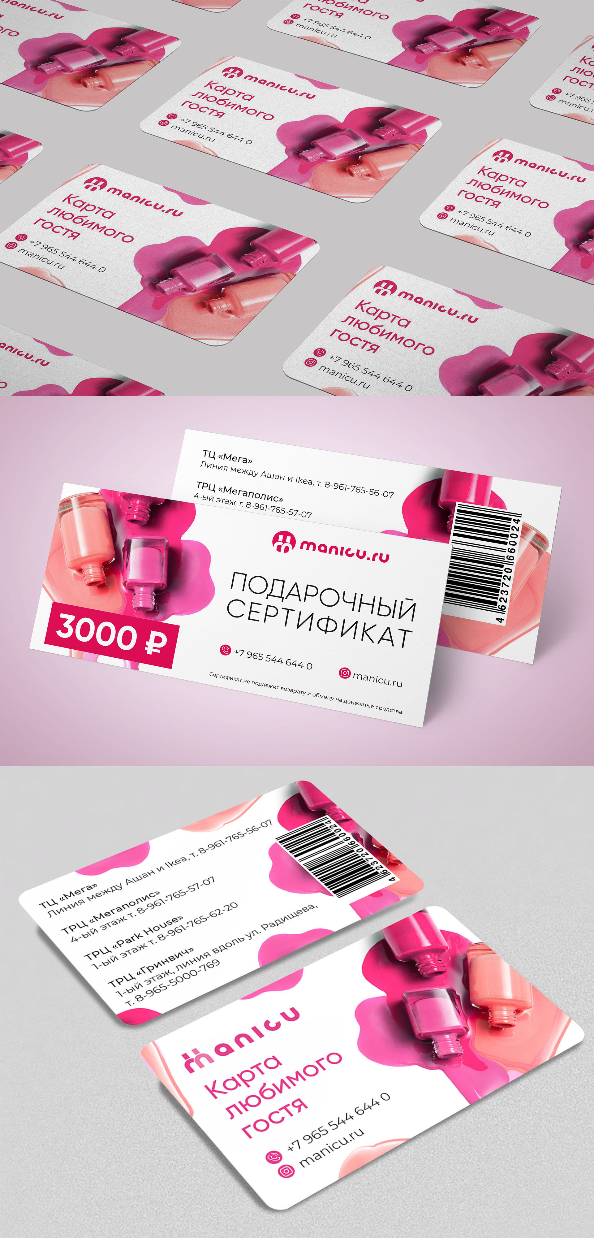Карта гостя и сертификат — Изображение №1 — Брендинг, Графика на Dprofile
