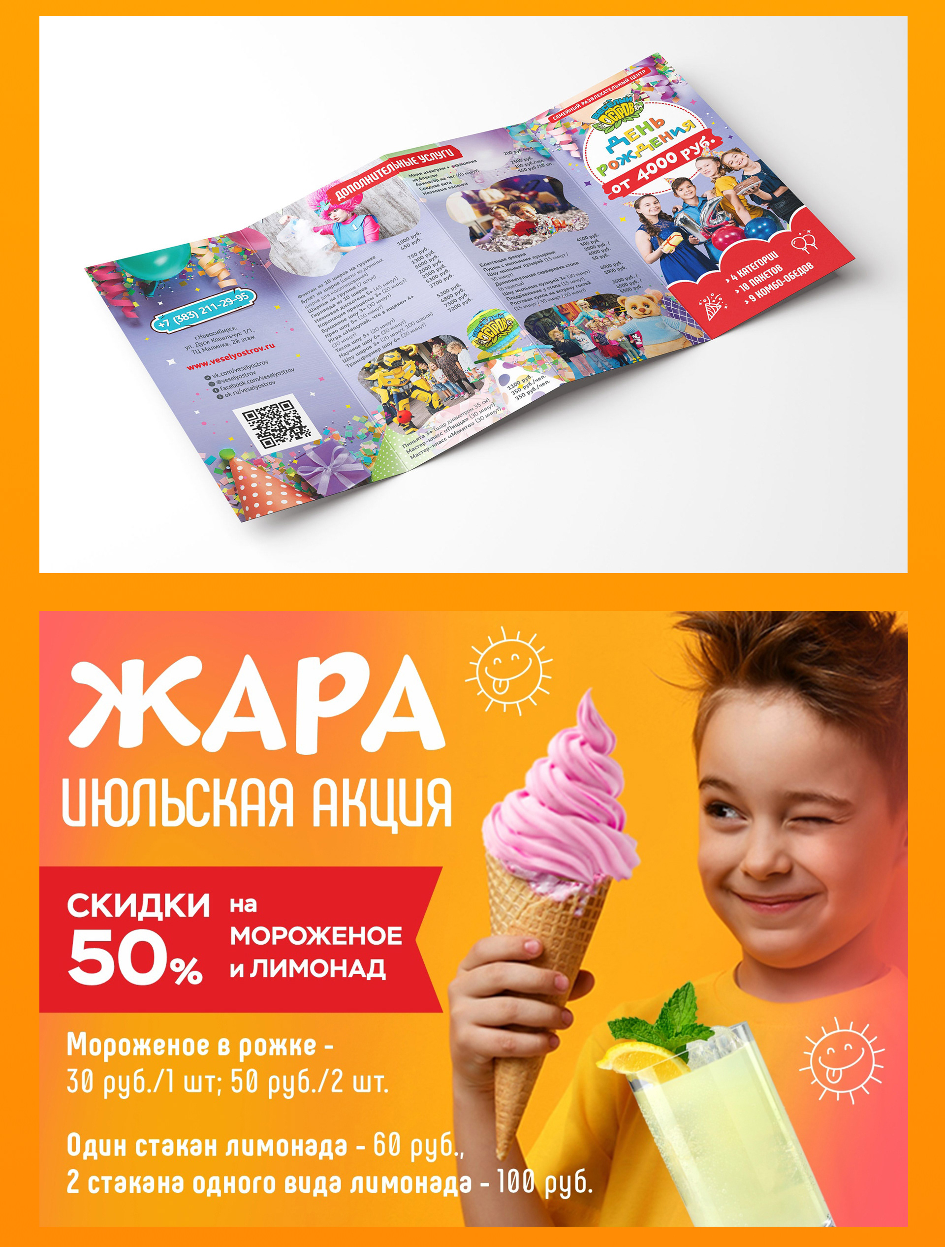 Полиграфия для детского развлекательного центра — Изображение №3 — Графика на Dprofile