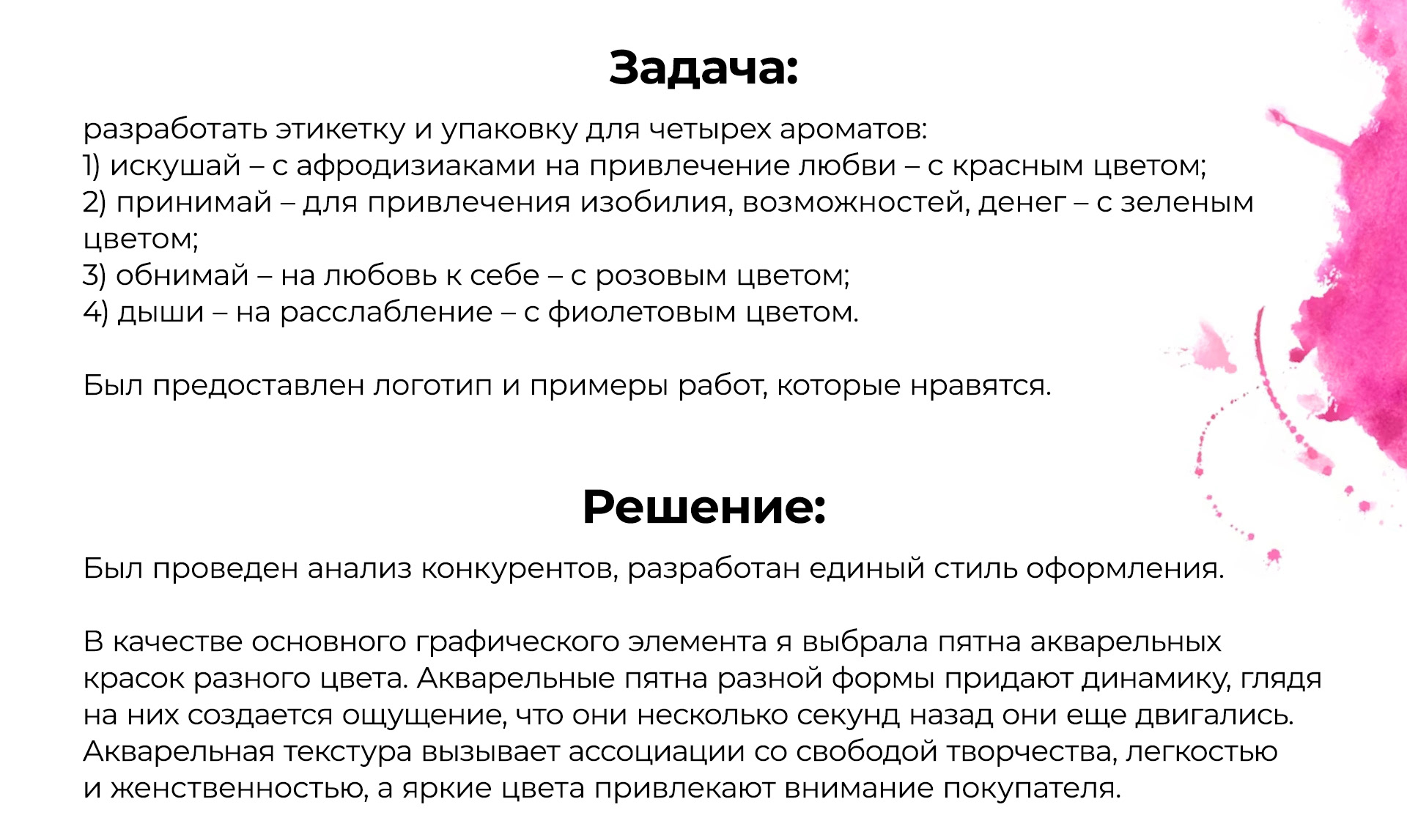 Упаковка и этикетка для парфюма — Изображение №2 — Брендинг, Графика на Dprofile