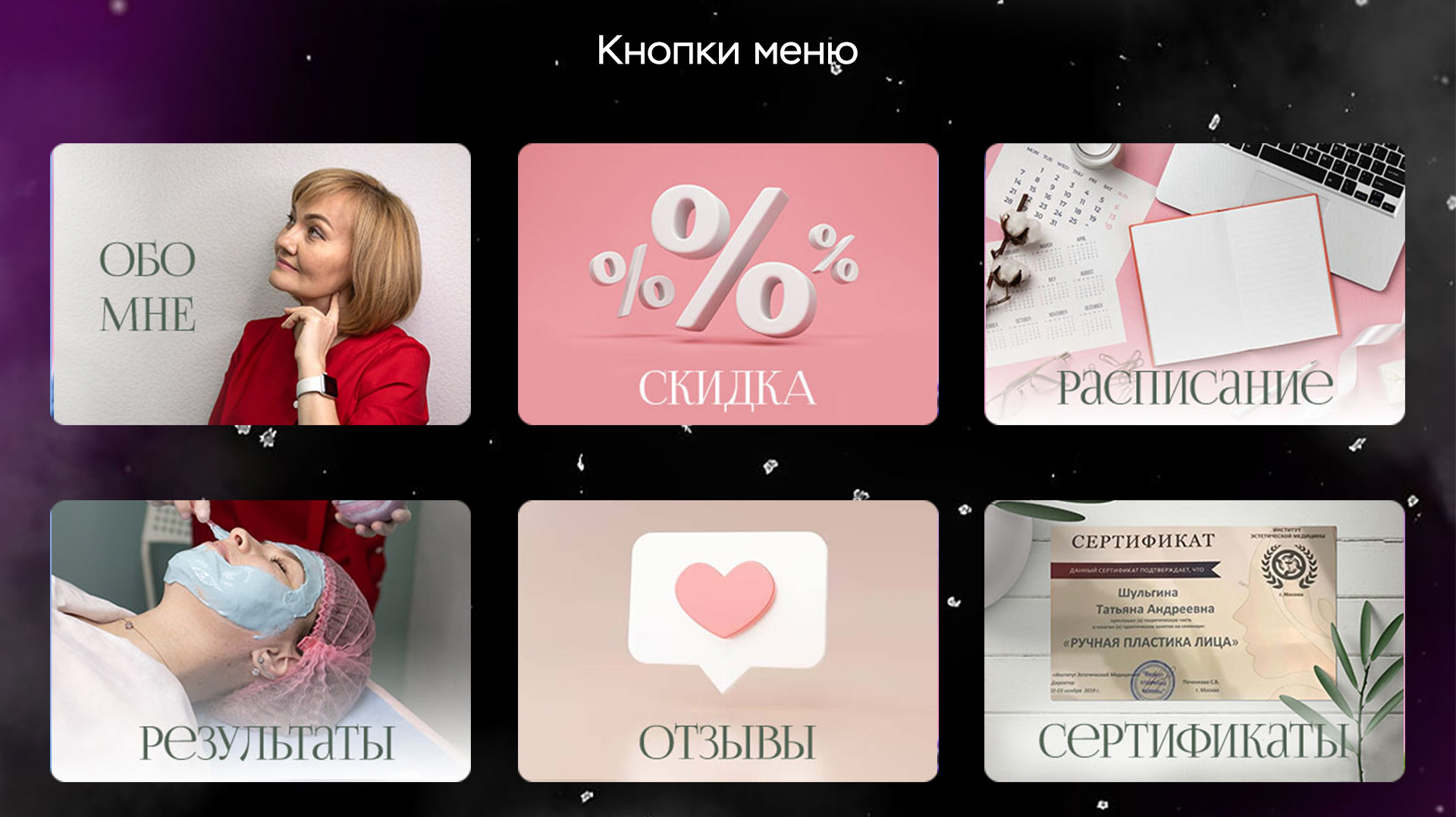 Оформление группы ВК для массажиста, косметолога — Изображение №6 — Графика на Dprofile