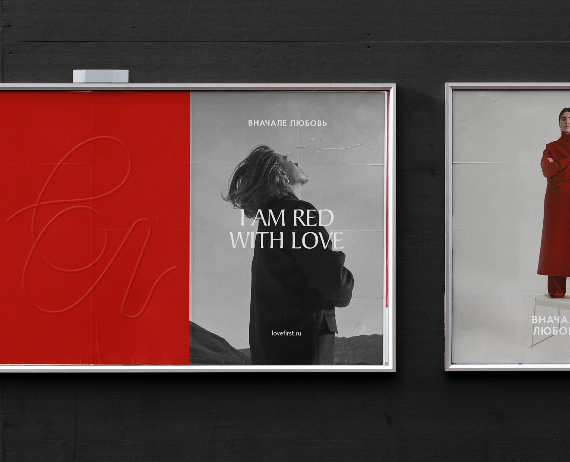 LOVE FIRST — VISUAL IDENTITY — Брендинг, Маркетинг на Dprofile